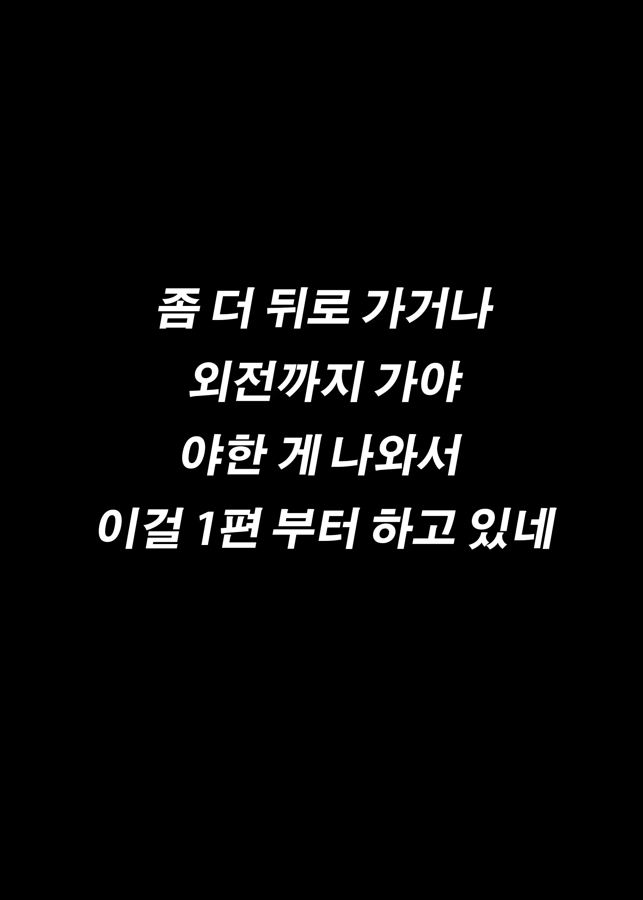 Mousou Tokusatsu Series Ultra Madam | 망상특촬 시리즈 울트라마담