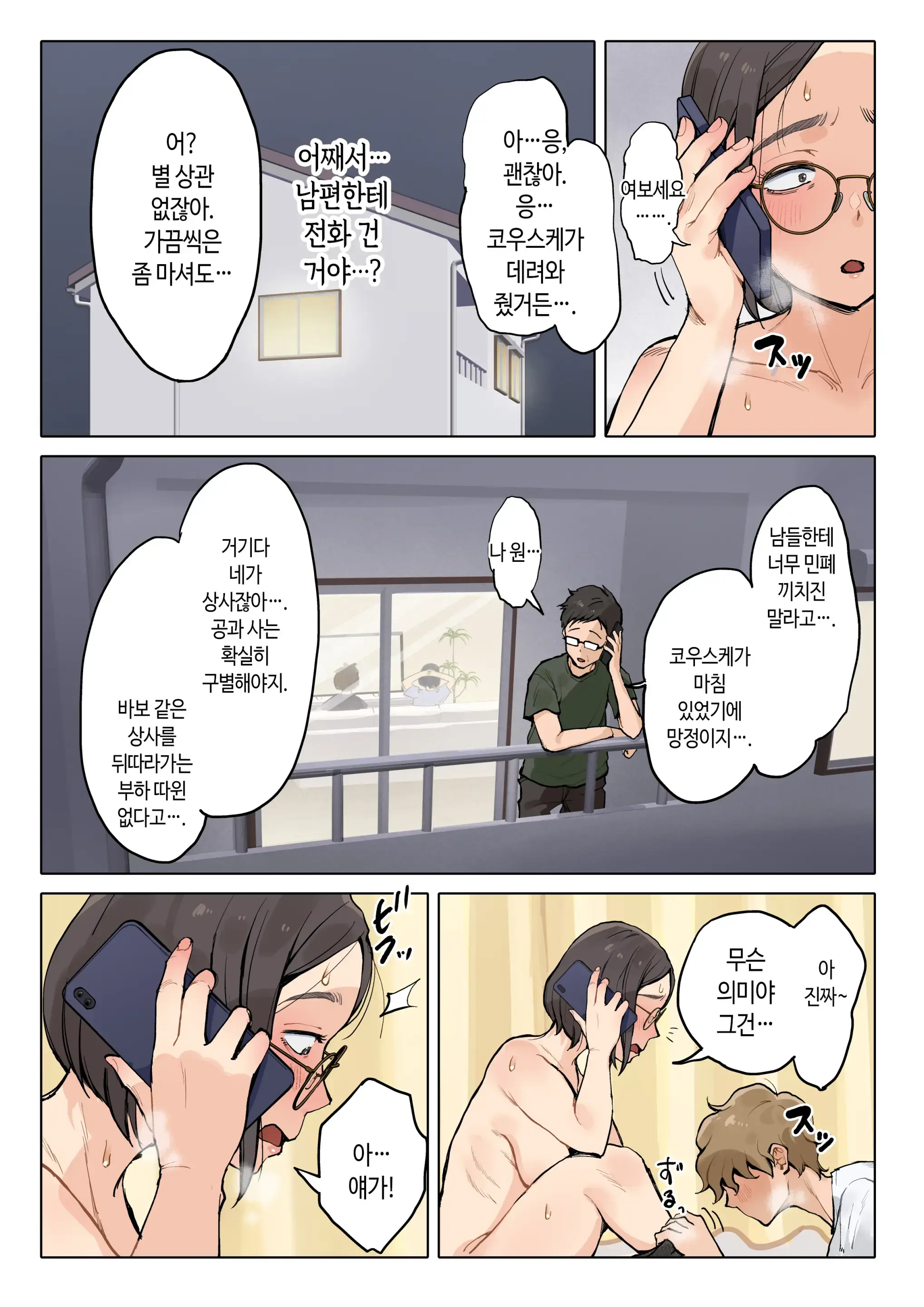 Jukujo No Oba-San Ni Kawaii O Renko Shichau Yabai Oikko No Hanashi | 미시 이모에게 귀여워를 연호하는 위험한 조카 이야기 (Decensored)