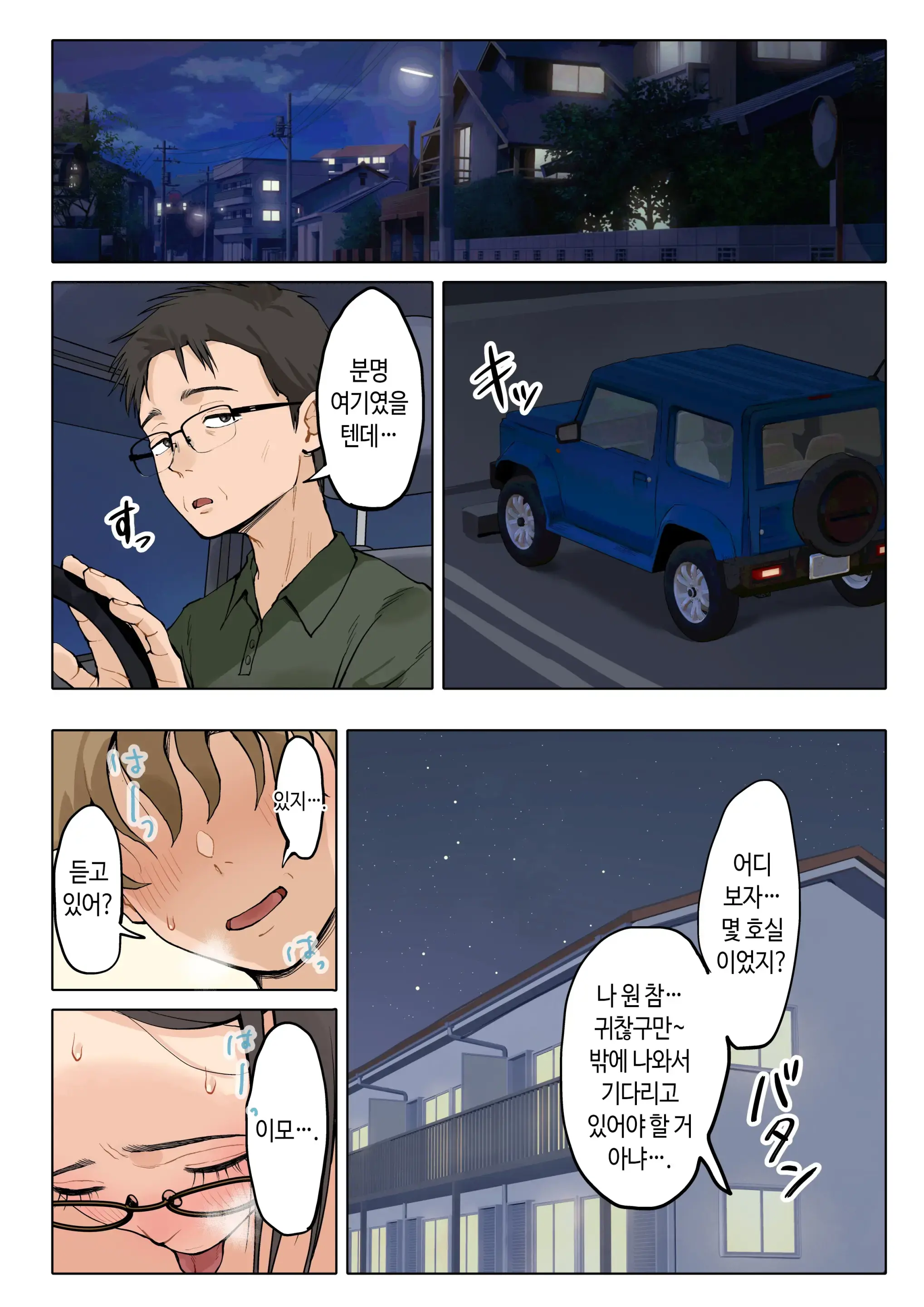 Jukujo No Oba-San Ni Kawaii O Renko Shichau Yabai Oikko No Hanashi | 미시 이모에게 귀여워를 연호하는 위험한 조카 이야기 (Decensored)