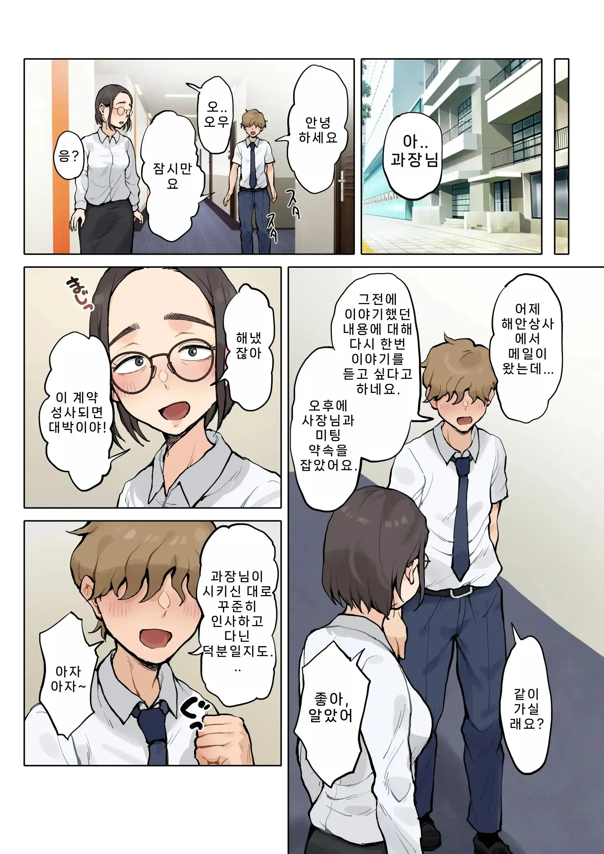 Jukujo No Oba-San Ni Kawaii O Renko Shichau Yabai Oikko No Hanashi 2 | 미시 이모에게 귀여워를 연호하는 위험한 조카 이야기 2 (Decensored)
