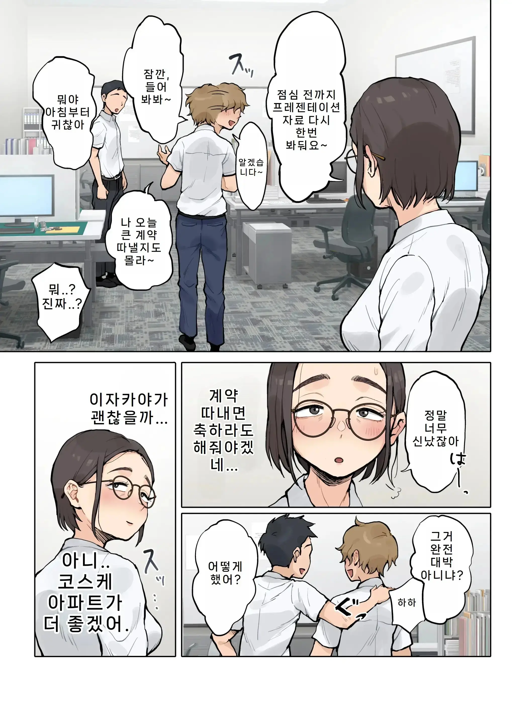 Jukujo No Oba-San Ni Kawaii O Renko Shichau Yabai Oikko No Hanashi 2 | 미시 이모에게 귀여워를 연호하는 위험한 조카 이야기 2 (Decensored)