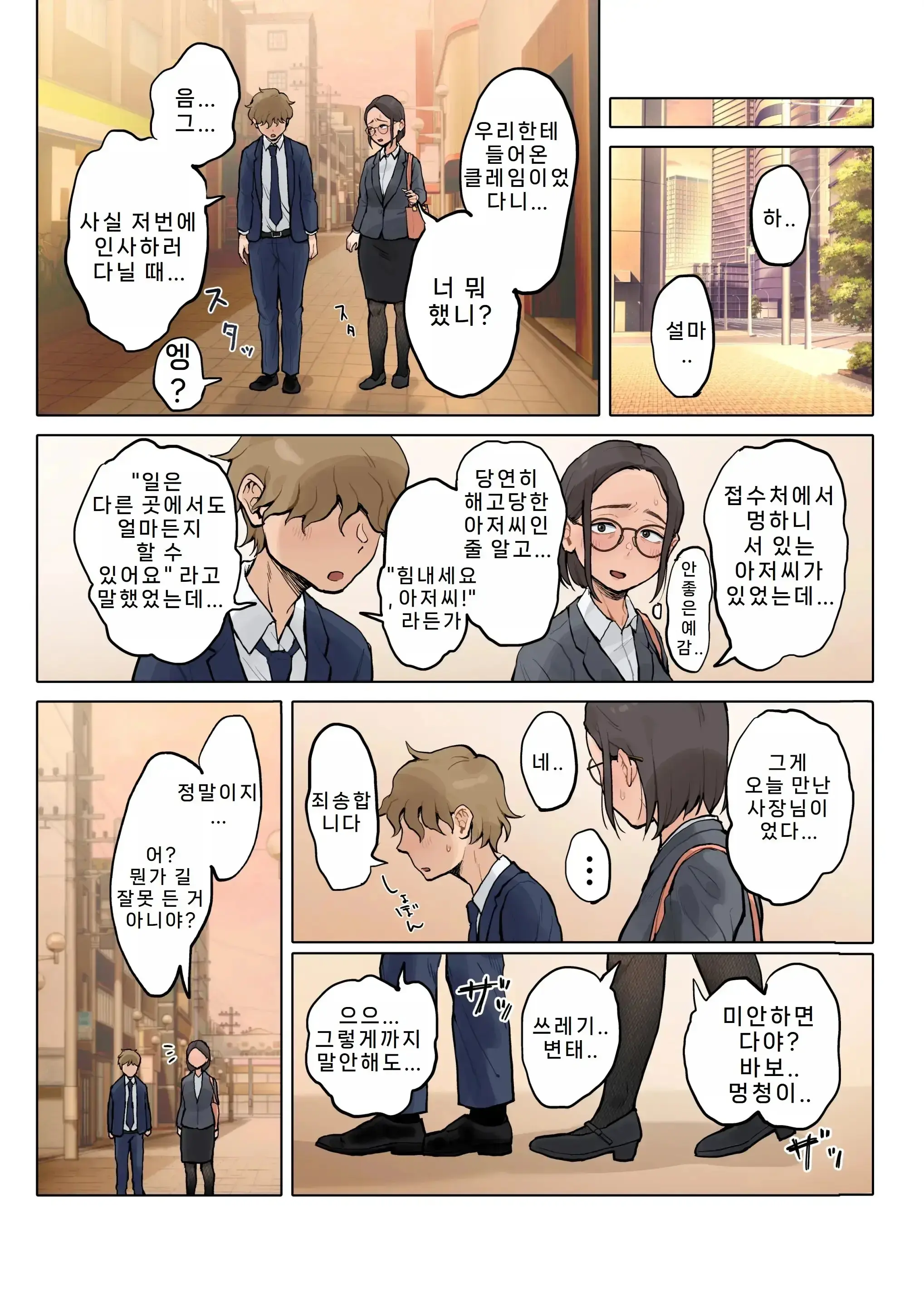 Jukujo No Oba-San Ni Kawaii O Renko Shichau Yabai Oikko No Hanashi 2 | 미시 이모에게 귀여워를 연호하는 위험한 조카 이야기 2 (Decensored)