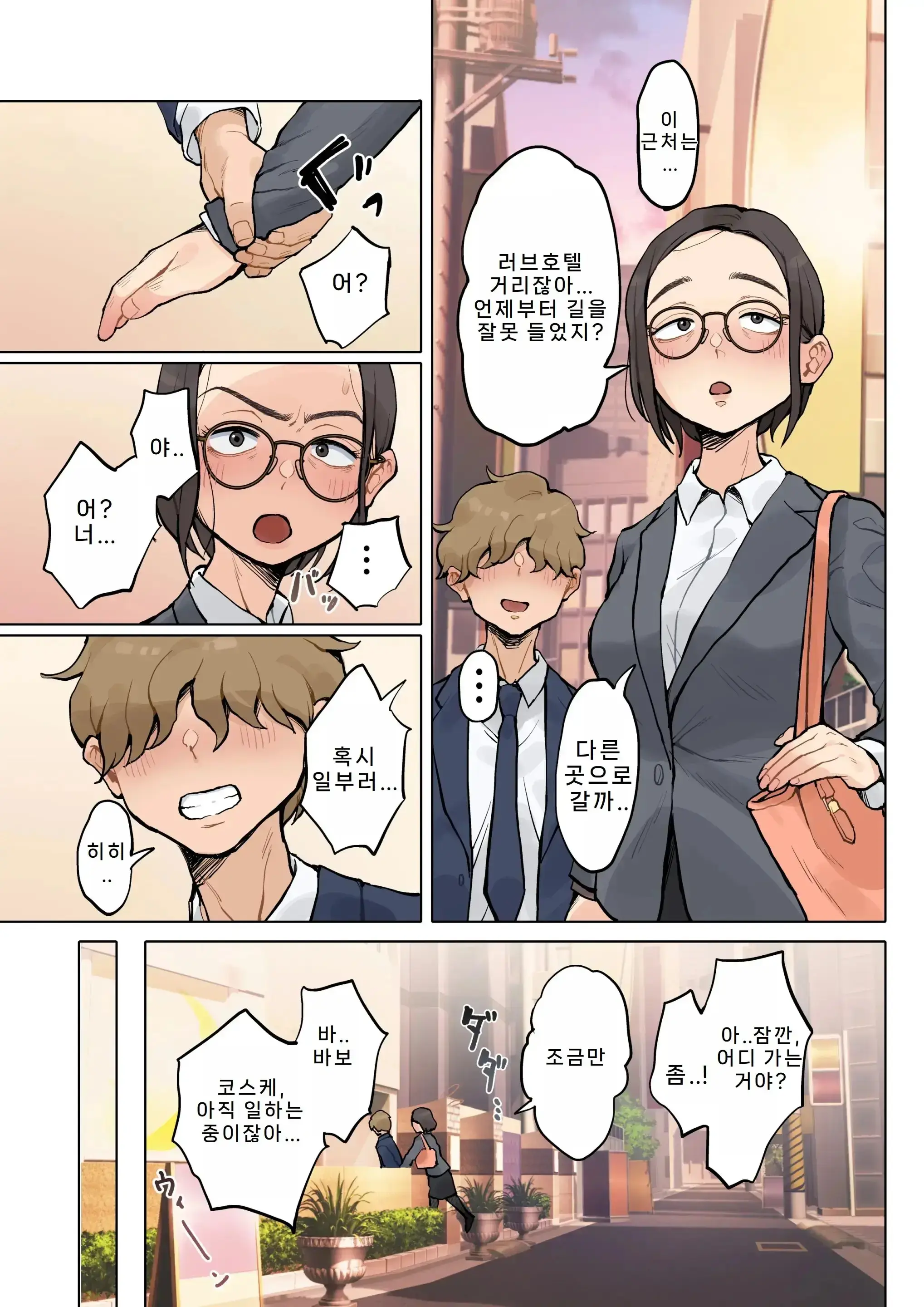 Jukujo No Oba-San Ni Kawaii O Renko Shichau Yabai Oikko No Hanashi 2 | 미시 이모에게 귀여워를 연호하는 위험한 조카 이야기 2 (Decensored)