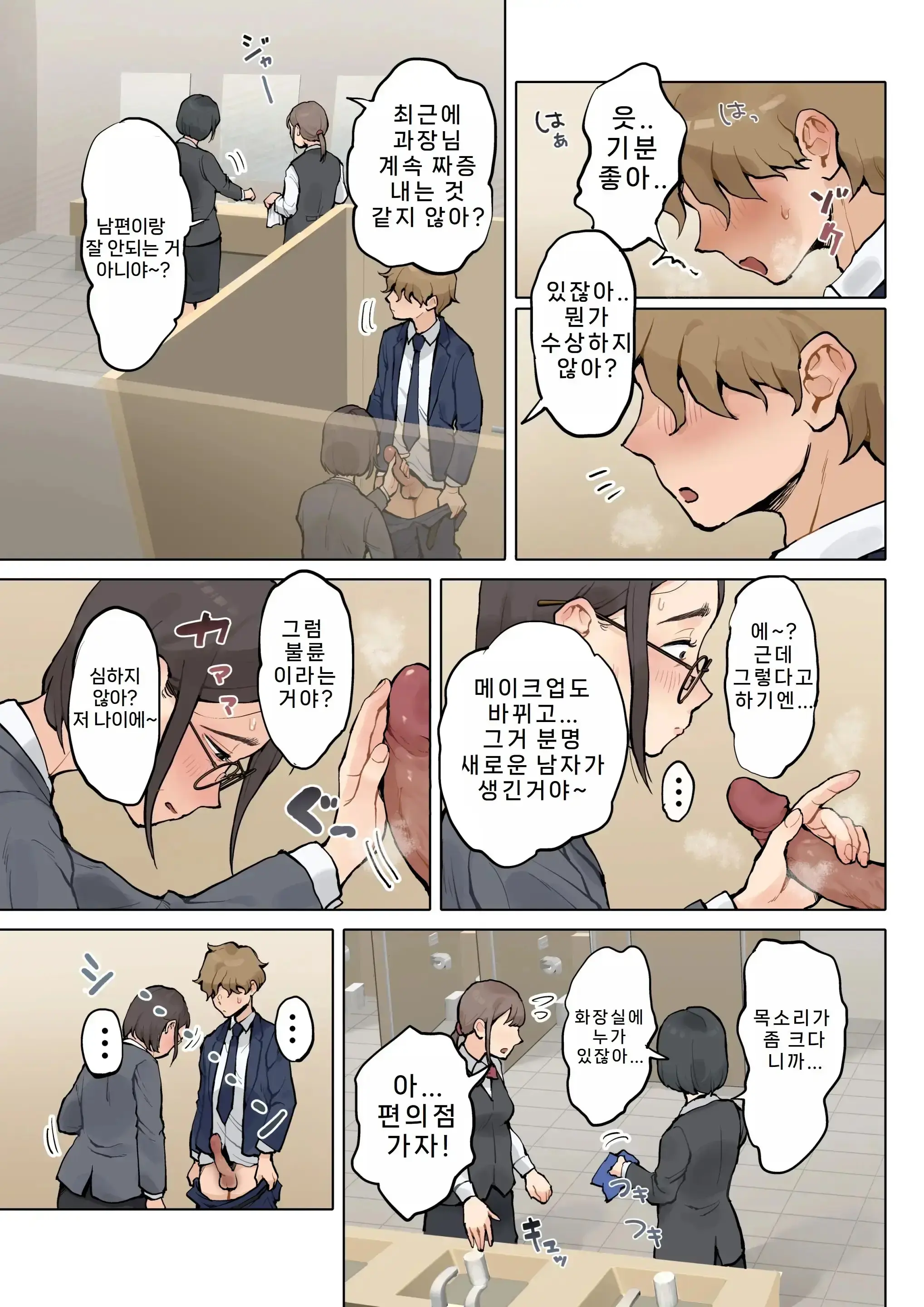 Jukujo No Oba-San Ni Kawaii O Renko Shichau Yabai Oikko No Hanashi 2 | 미시 이모에게 귀여워를 연호하는 위험한 조카 이야기 2 (Decensored)
