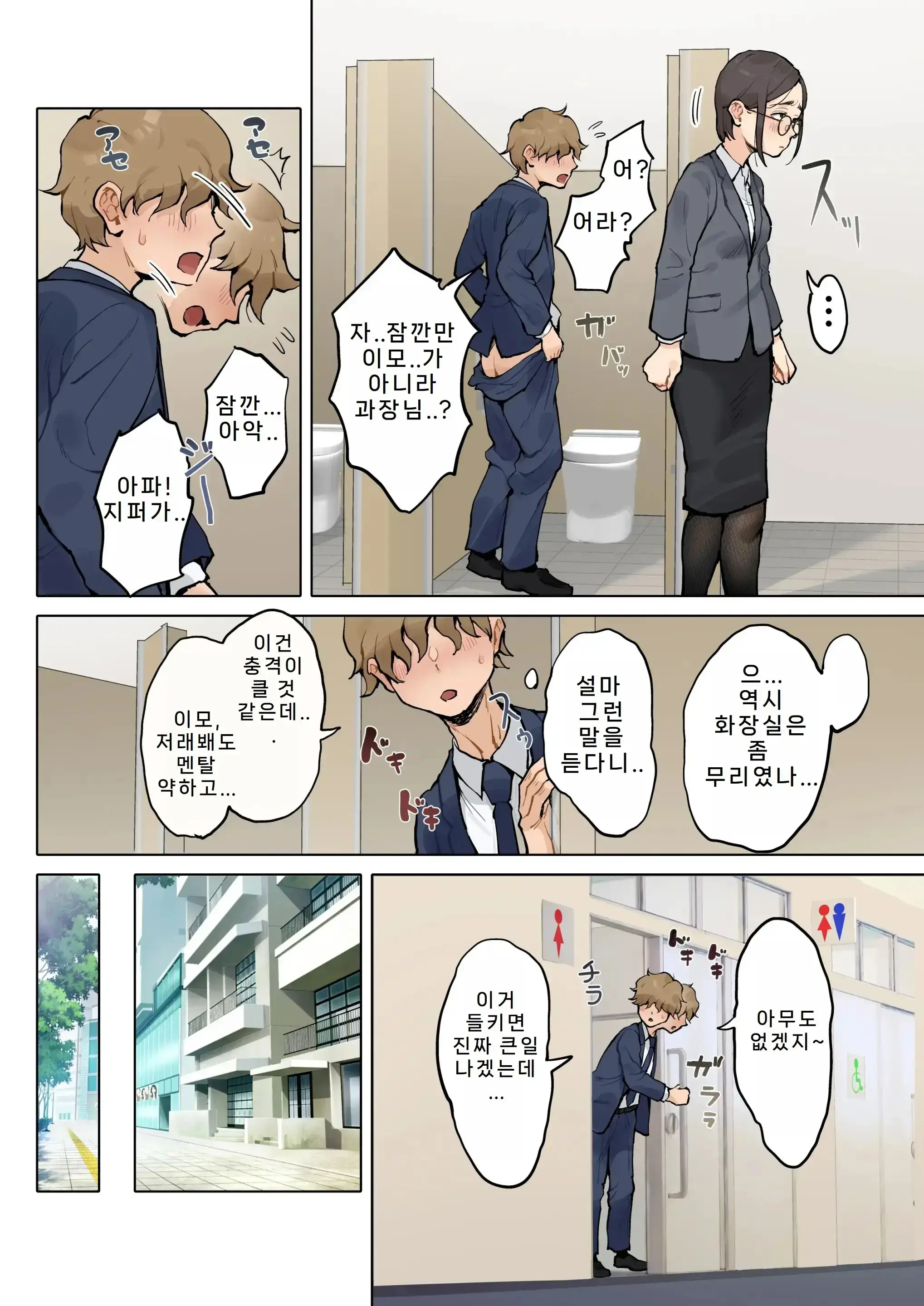 Jukujo No Oba-San Ni Kawaii O Renko Shichau Yabai Oikko No Hanashi 2 | 미시 이모에게 귀여워를 연호하는 위험한 조카 이야기 2 (Decensored)