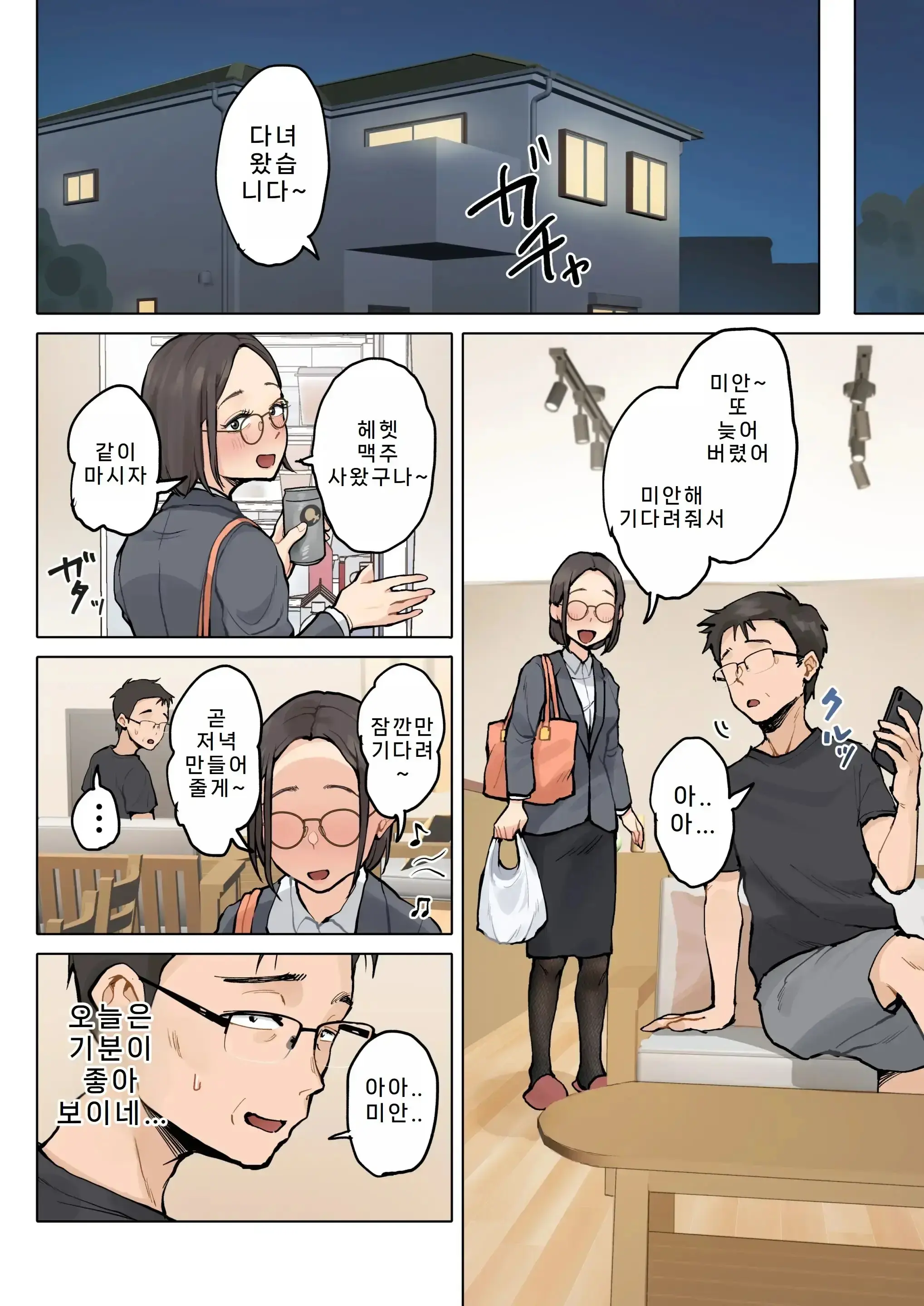 Jukujo No Oba-San Ni Kawaii O Renko Shichau Yabai Oikko No Hanashi 2 | 미시 이모에게 귀여워를 연호하는 위험한 조카 이야기 2 (Decensored)