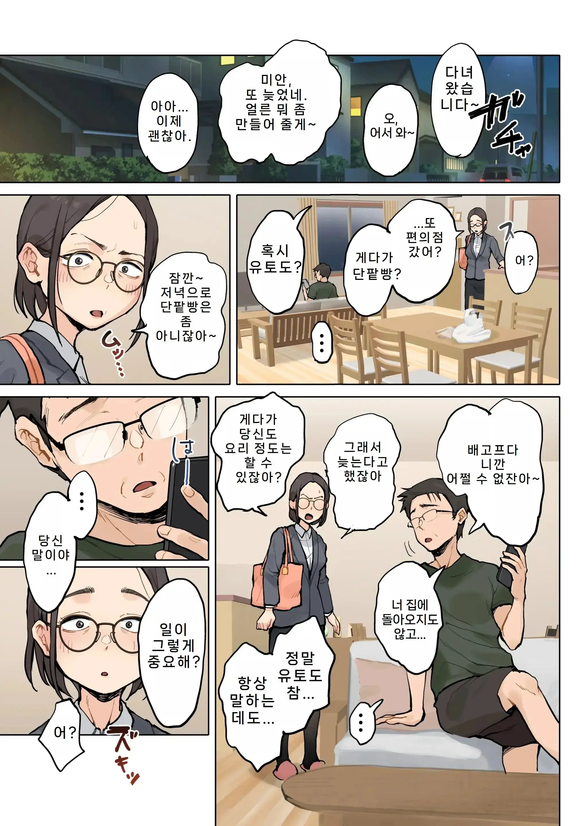 Jukujo No Oba-San Ni Kawaii O Renko Shichau Yabai Oikko No Hanashi 2 | 미시 이모에게 귀여워를 연호하는 위험한 조카 이야기 2 (Decensored)