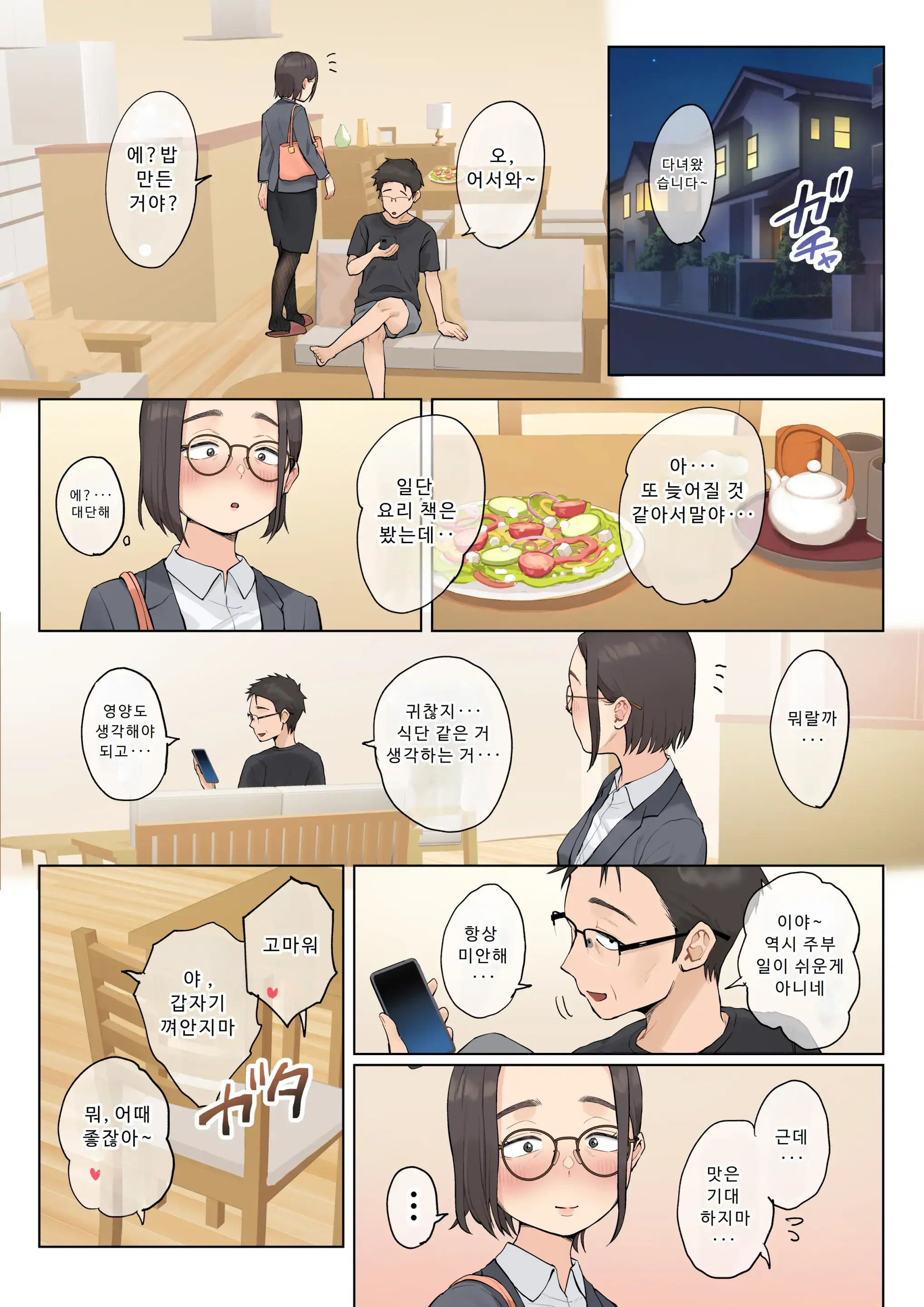 Jukujo No Oba-San Ni Kawaii O Renko Shichau Yabai Oikko No Hanashi 2.5 | 미시 이모에게 귀여워를 연호하는 위험한 조카 이야기 2.5 (Decensored)