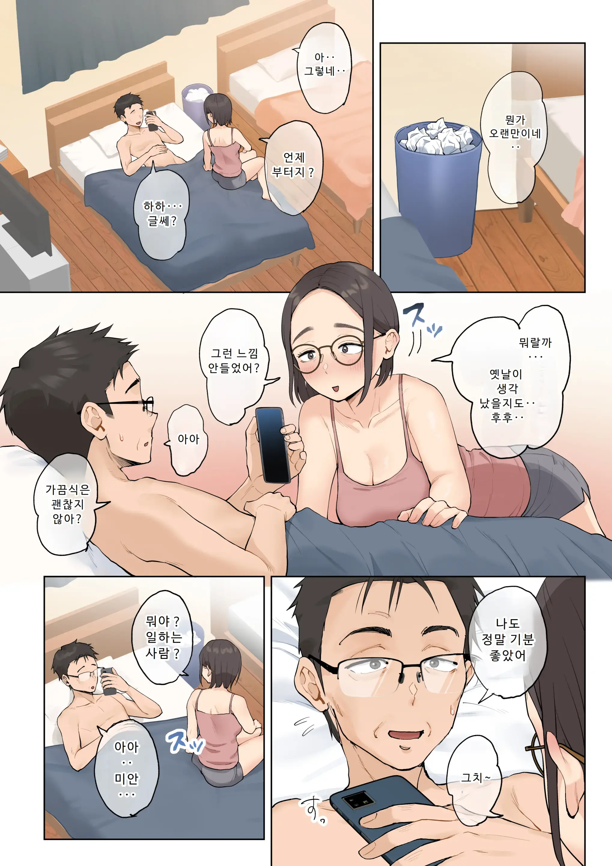 Jukujo No Oba-San Ni Kawaii O Renko Shichau Yabai Oikko No Hanashi 2.5 | 미시 이모에게 귀여워를 연호하는 위험한 조카 이야기 2.5 (Decensored)