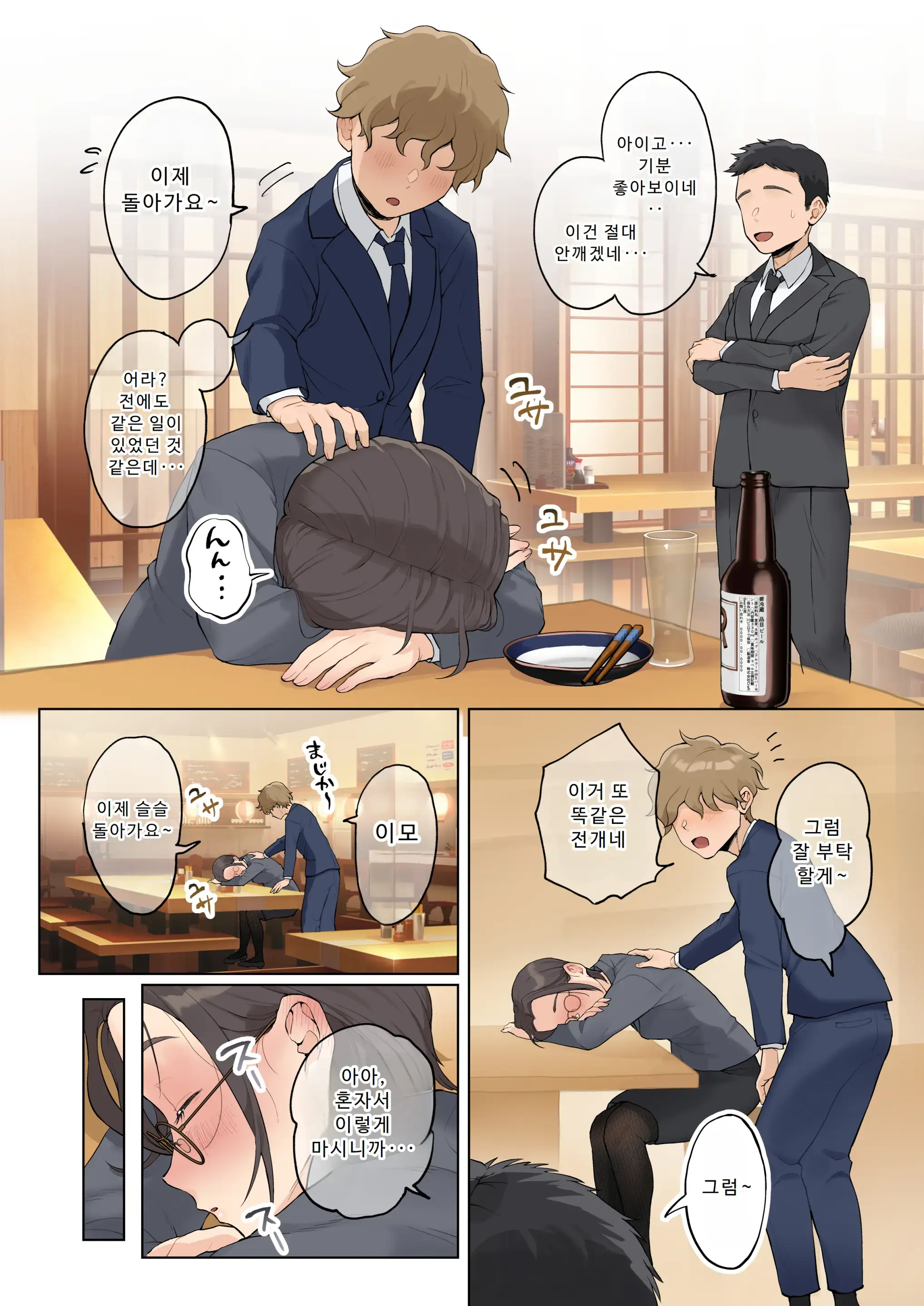 Jukujo No Oba-San Ni Kawaii O Renko Shichau Yabai Oikko No Hanashi 2.5 | 미시 이모에게 귀여워를 연호하는 위험한 조카 이야기 2.5 (Decensored)