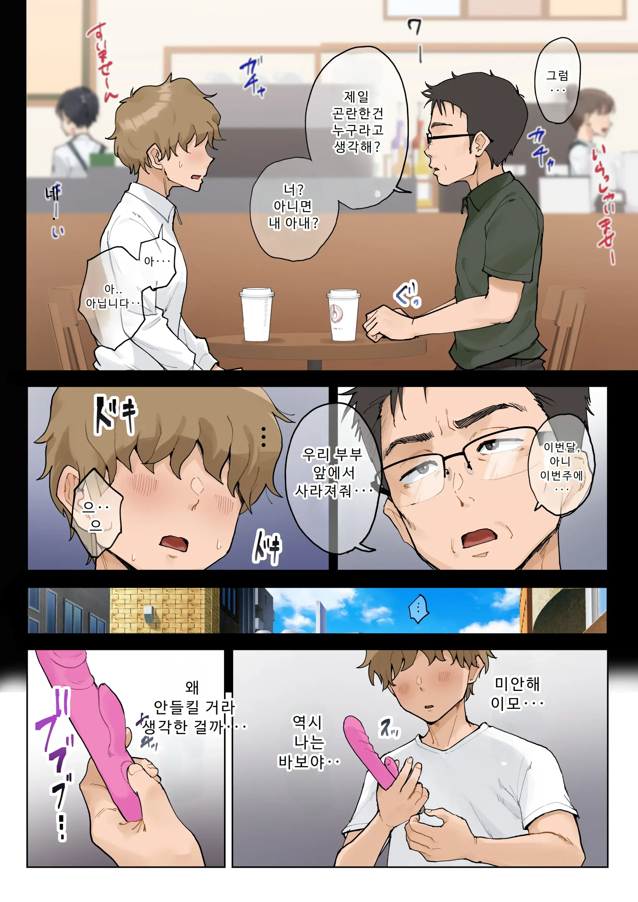 Jukujo No Oba-San Ni Kawaii O Renko Shichau Yabai Oikko No Hanashi 2.5 | 미시 이모에게 귀여워를 연호하는 위험한 조카 이야기 2.5 (Decensored)