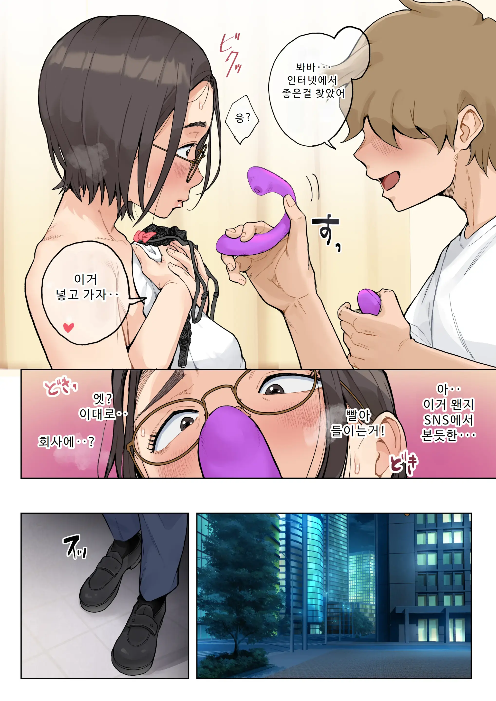 Jukujo No Oba-San Ni Kawaii O Renko Shichau Yabai Oikko No Hanashi 2.5 | 미시 이모에게 귀여워를 연호하는 위험한 조카 이야기 2.5 (Decensored)