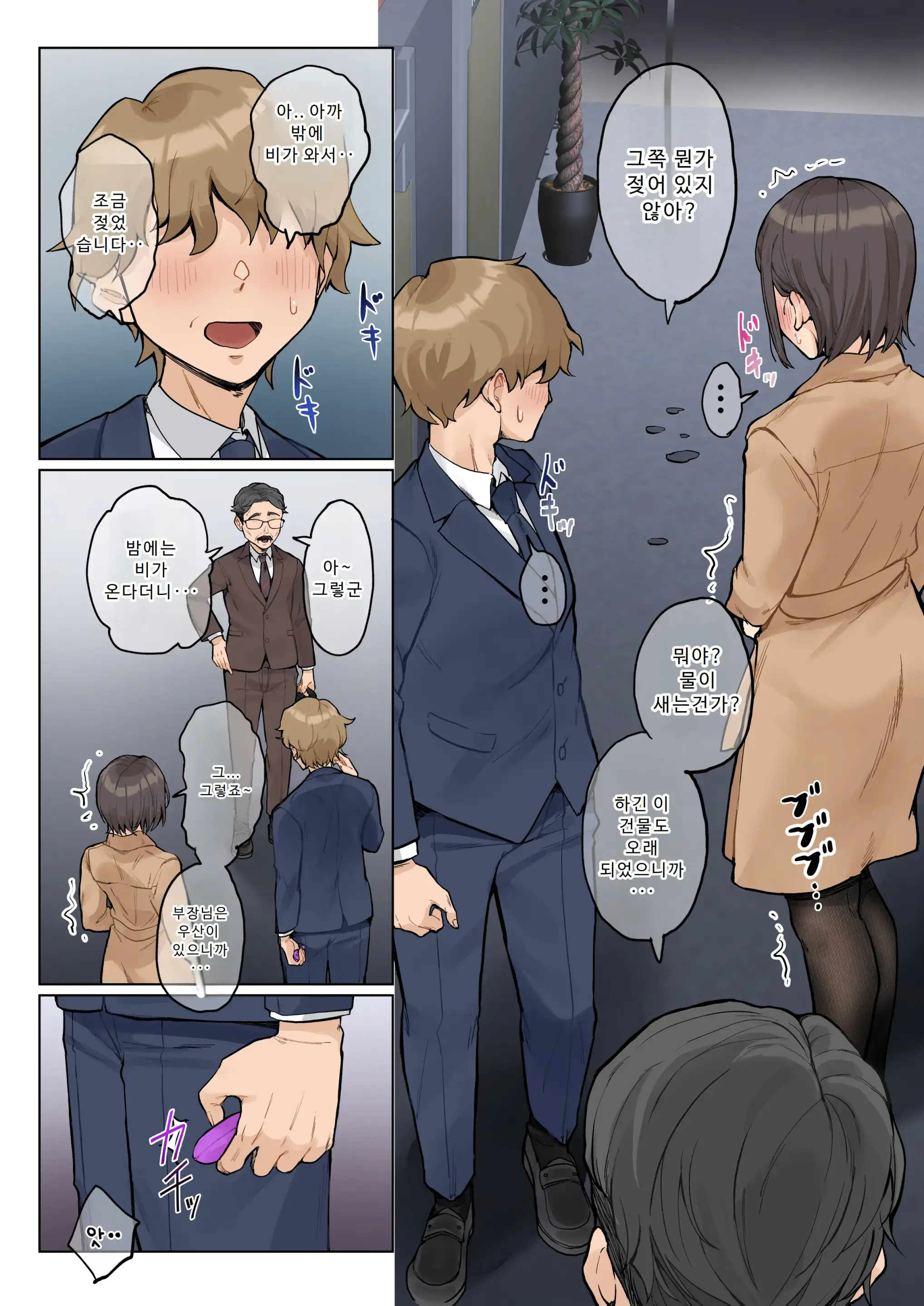 Jukujo No Oba-San Ni Kawaii O Renko Shichau Yabai Oikko No Hanashi 2.5 | 미시 이모에게 귀여워를 연호하는 위험한 조카 이야기 2.5 (Decensored)