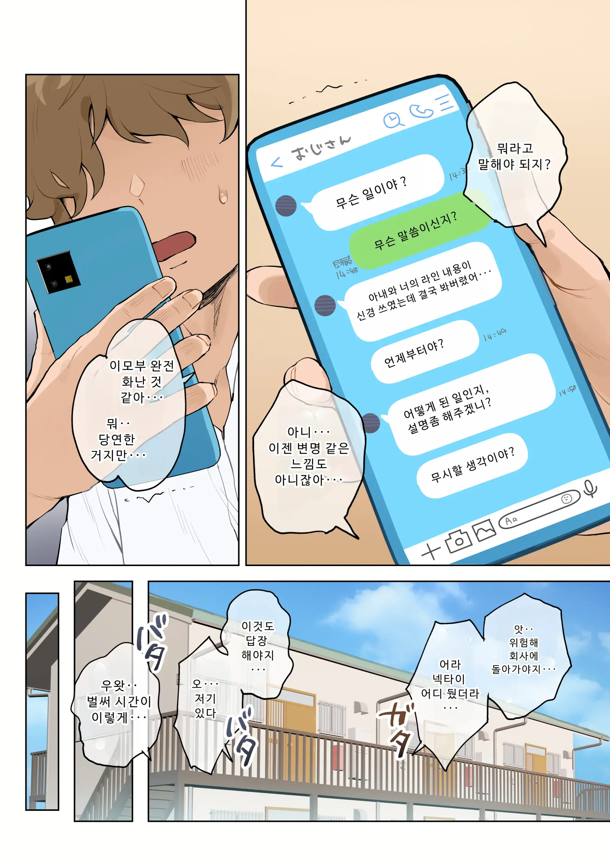 Jukujo No Oba-San Ni Kawaii O Renko Shichau Yabai Oikko No Hanashi 2.5 | 미시 이모에게 귀여워를 연호하는 위험한 조카 이야기 2.5 (Decensored)