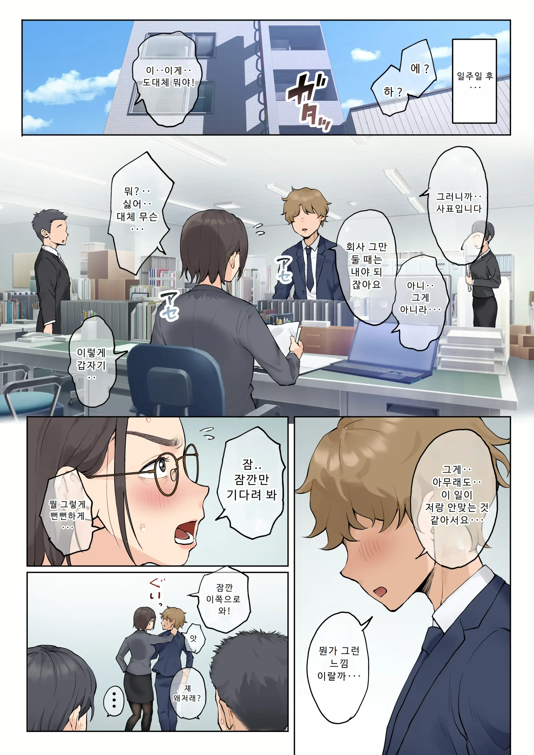 Jukujo No Oba-San Ni Kawaii O Renko Shichau Yabai Oikko No Hanashi 2.5 | 미시 이모에게 귀여워를 연호하는 위험한 조카 이야기 2.5 (Decensored)