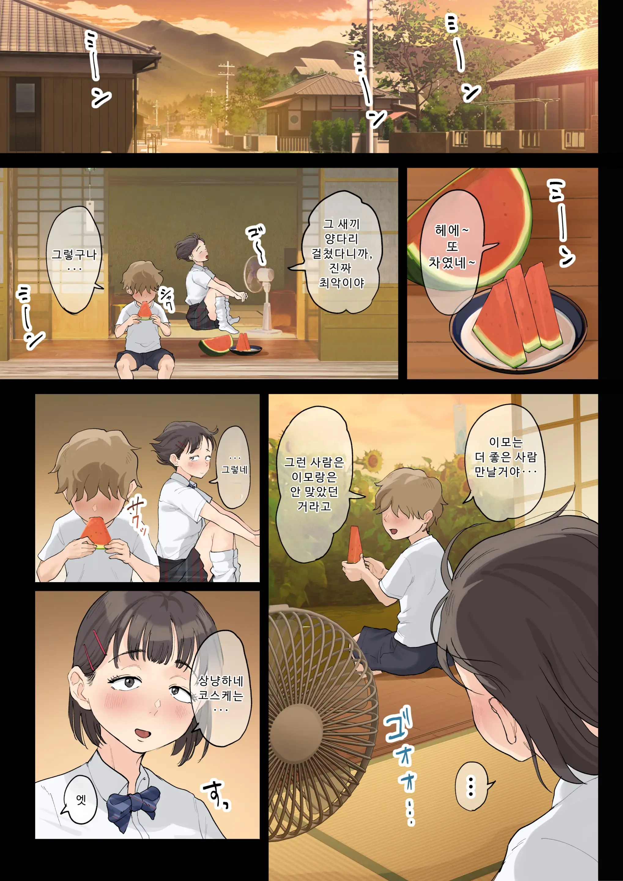 Jukujo No Oba-San Ni Kawaii O Renko Shichau Yabai Oikko No Hanashi 3 | 미시 이모에게 귀여워를 연호하는 위험한 조카 이야기 3 (Decensored)