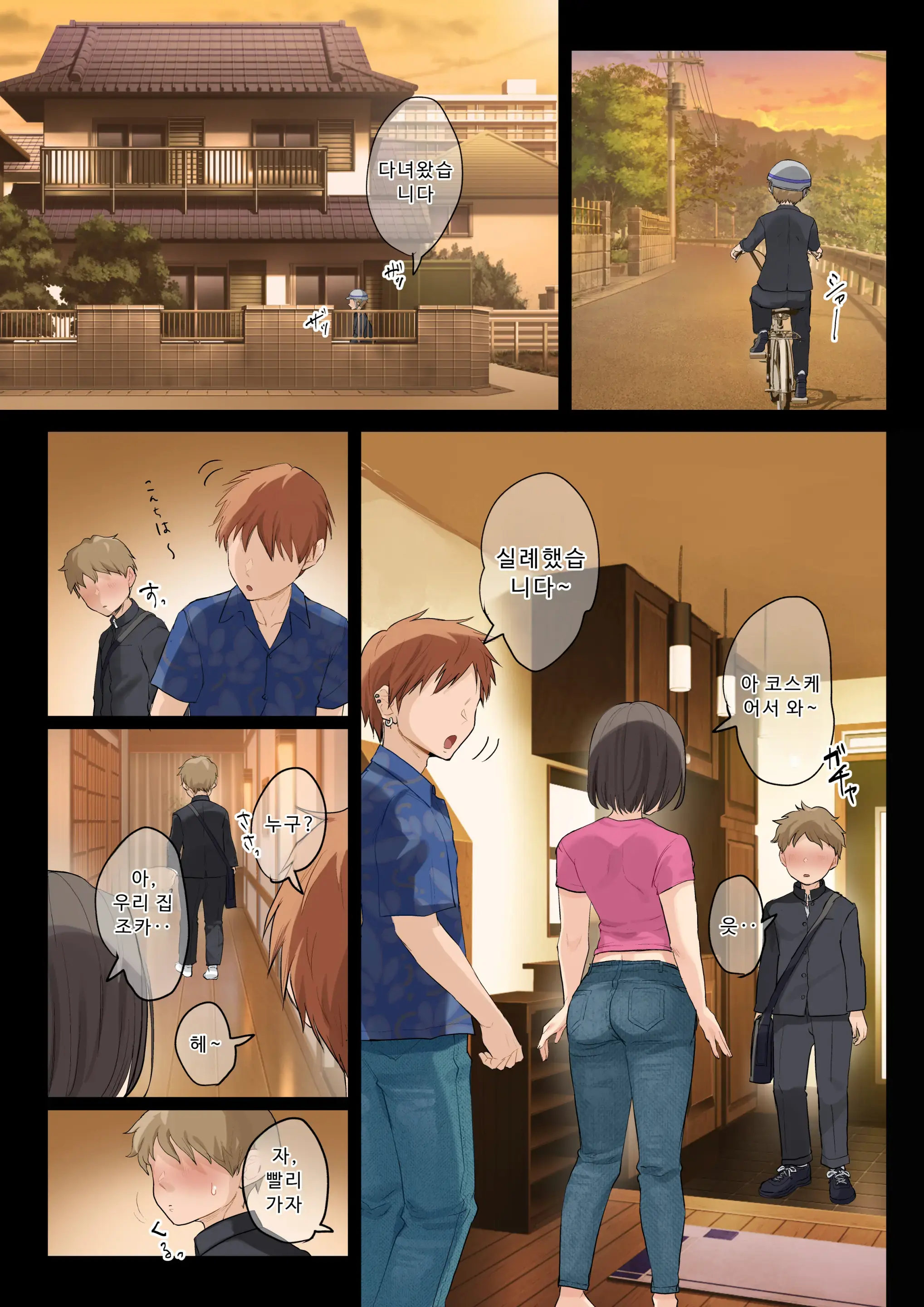 Jukujo No Oba-San Ni Kawaii O Renko Shichau Yabai Oikko No Hanashi 3 | 미시 이모에게 귀여워를 연호하는 위험한 조카 이야기 3 (Decensored)