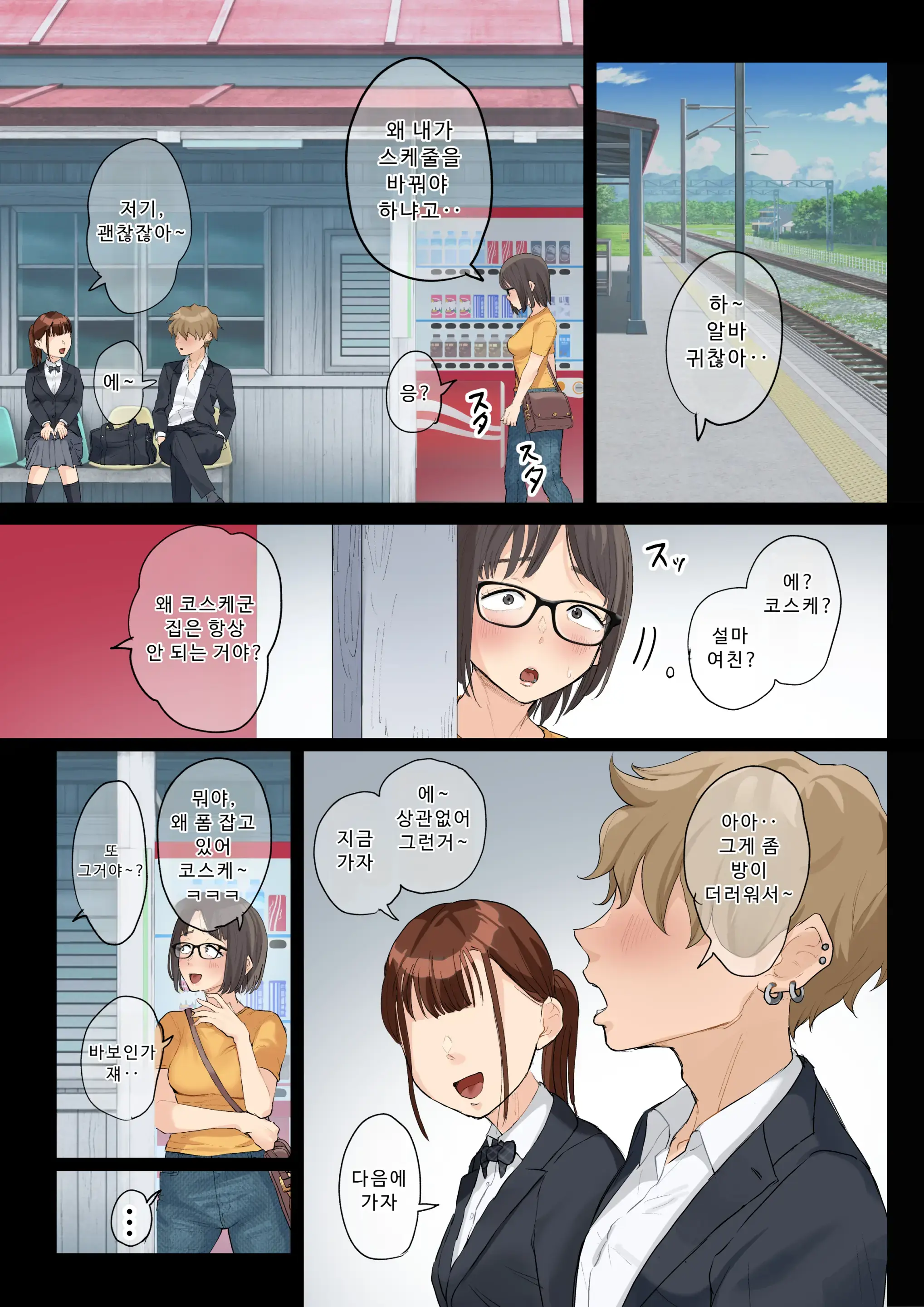 Jukujo No Oba-San Ni Kawaii O Renko Shichau Yabai Oikko No Hanashi 3 | 미시 이모에게 귀여워를 연호하는 위험한 조카 이야기 3 (Decensored)