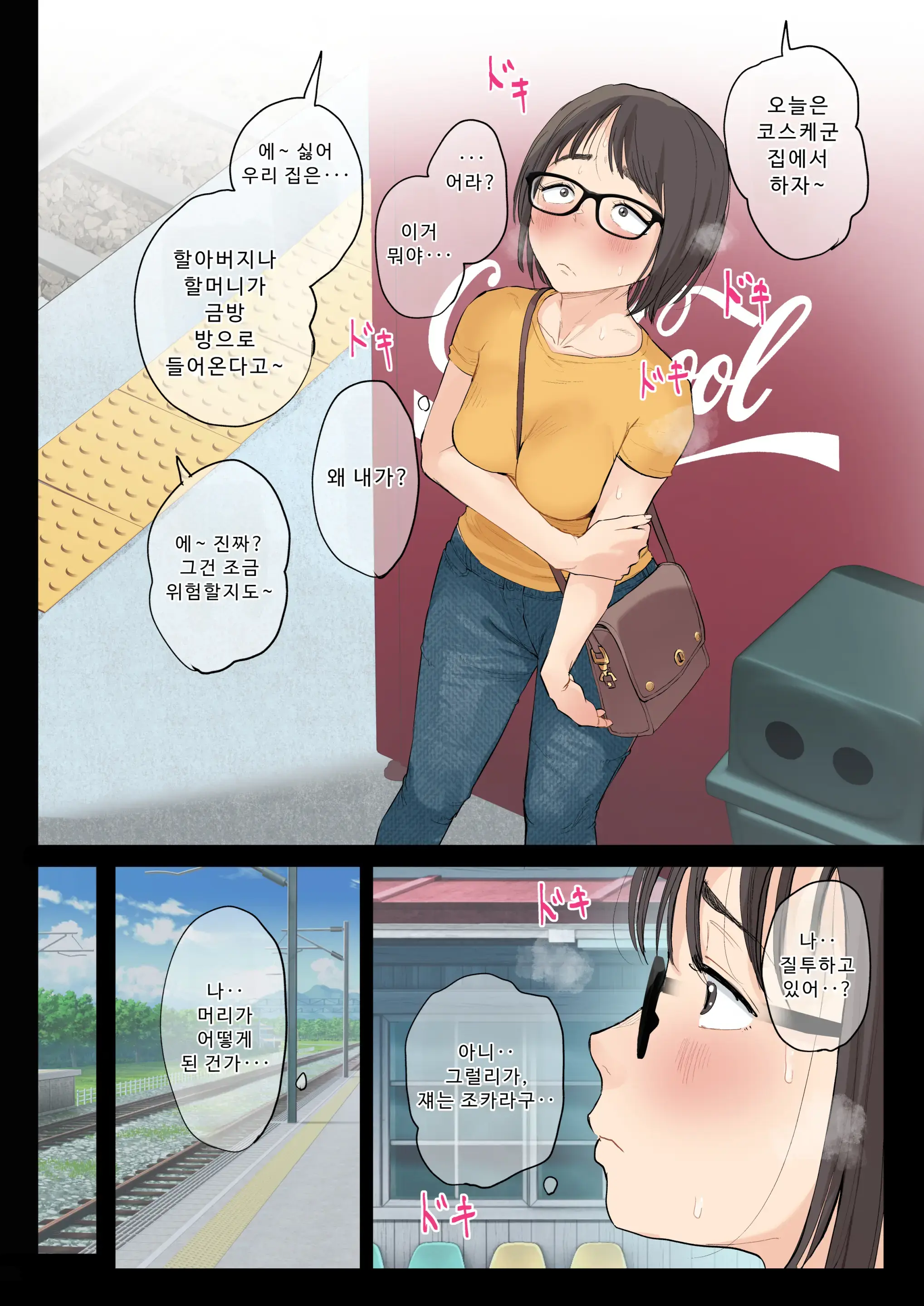 Jukujo No Oba-San Ni Kawaii O Renko Shichau Yabai Oikko No Hanashi 3 | 미시 이모에게 귀여워를 연호하는 위험한 조카 이야기 3 (Decensored)