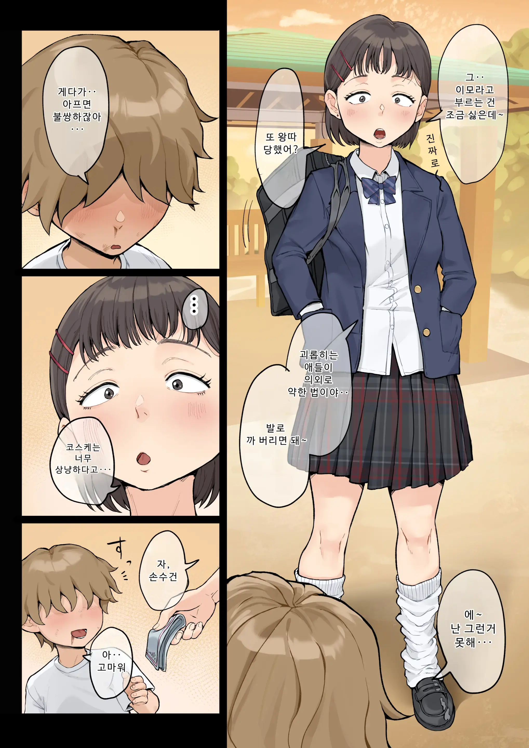 Jukujo No Oba-San Ni Kawaii O Renko Shichau Yabai Oikko No Hanashi 3 | 미시 이모에게 귀여워를 연호하는 위험한 조카 이야기 3 (Decensored)