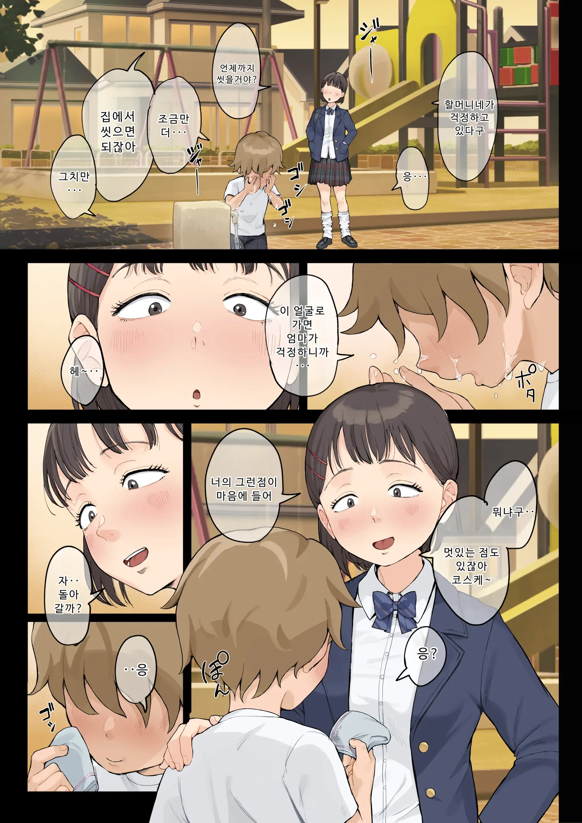 Jukujo No Oba-San Ni Kawaii O Renko Shichau Yabai Oikko No Hanashi 3 | 미시 이모에게 귀여워를 연호하는 위험한 조카 이야기 3 (Decensored)