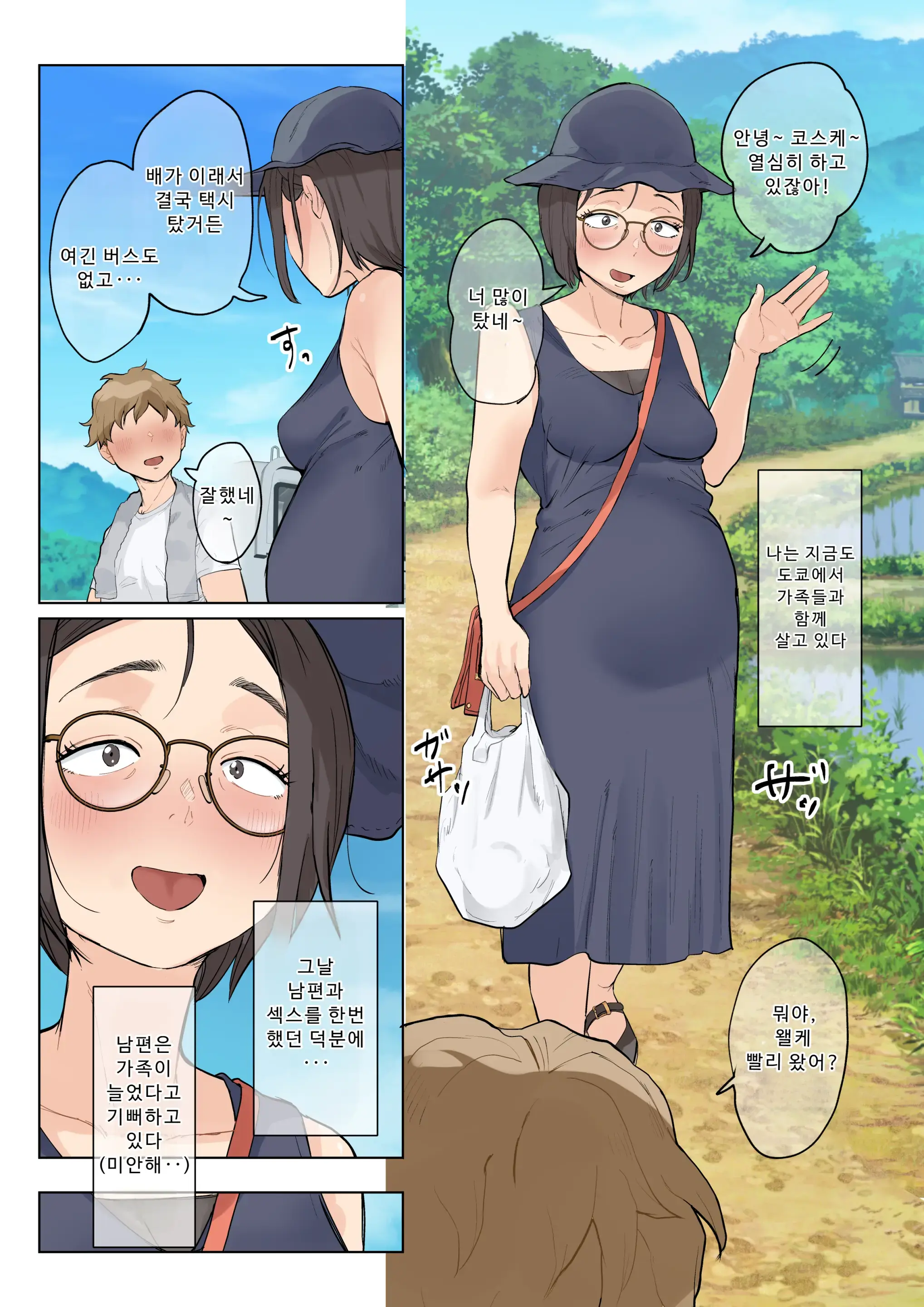 Jukujo No Oba-San Ni Kawaii O Renko Shichau Yabai Oikko No Hanashi 3 | 미시 이모에게 귀여워를 연호하는 위험한 조카 이야기 3 (Decensored)
