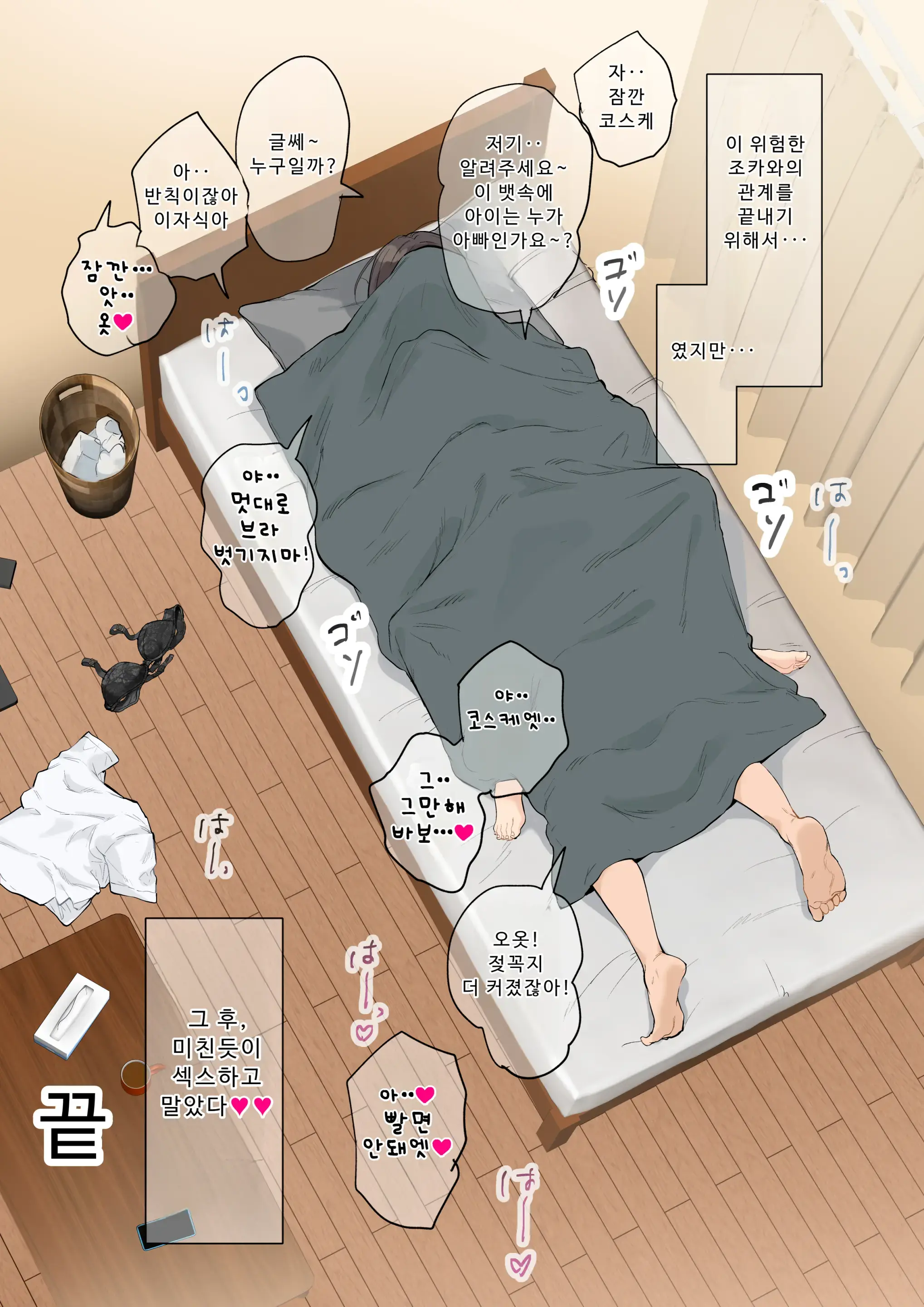 Jukujo No Oba-San Ni Kawaii O Renko Shichau Yabai Oikko No Hanashi 3 | 미시 이모에게 귀여워를 연호하는 위험한 조카 이야기 3 (Decensored)