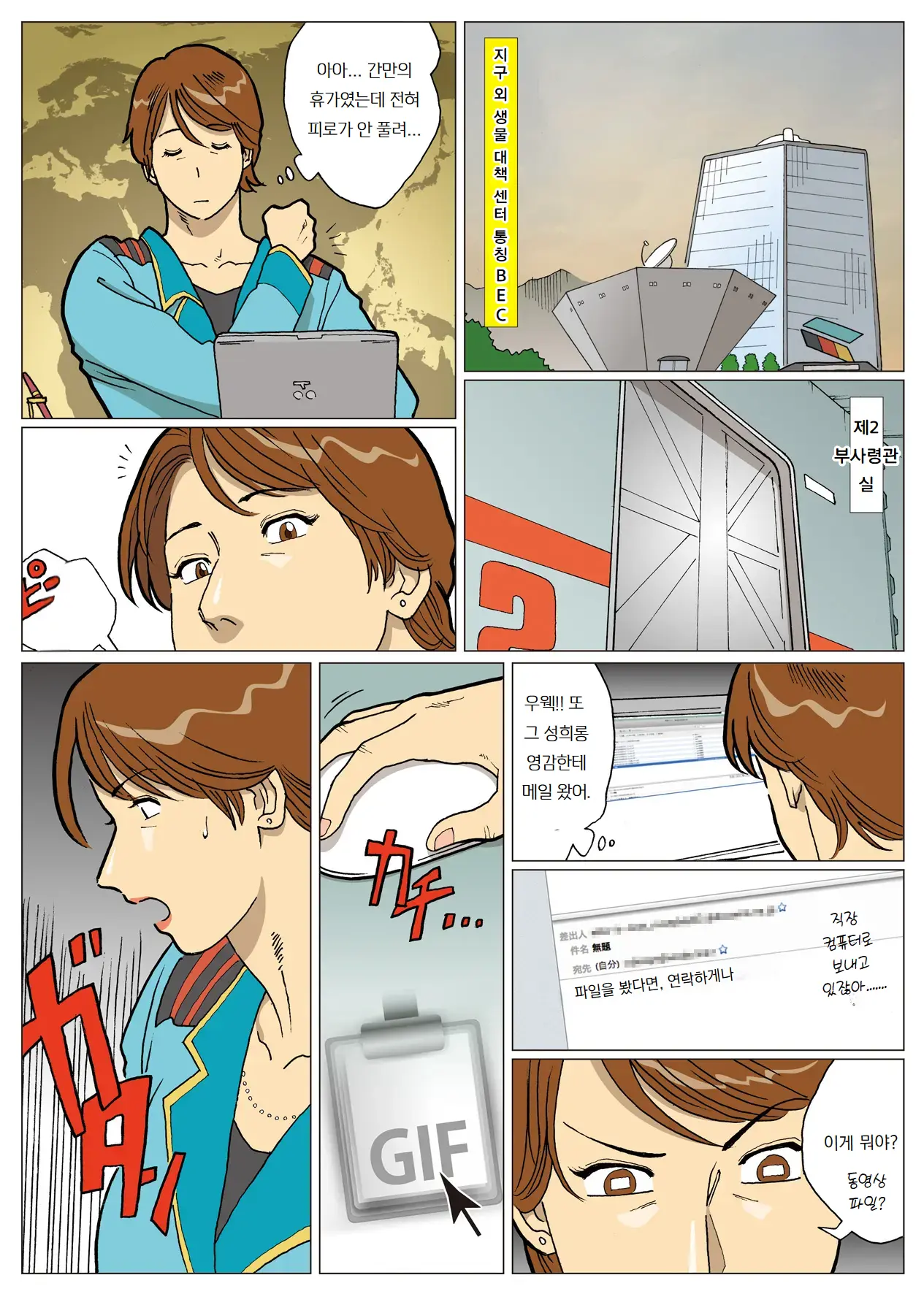 Mousou Tokusatsu Series Ultra Madam 3 | 망상특촬 시리즈 울트라마담 3