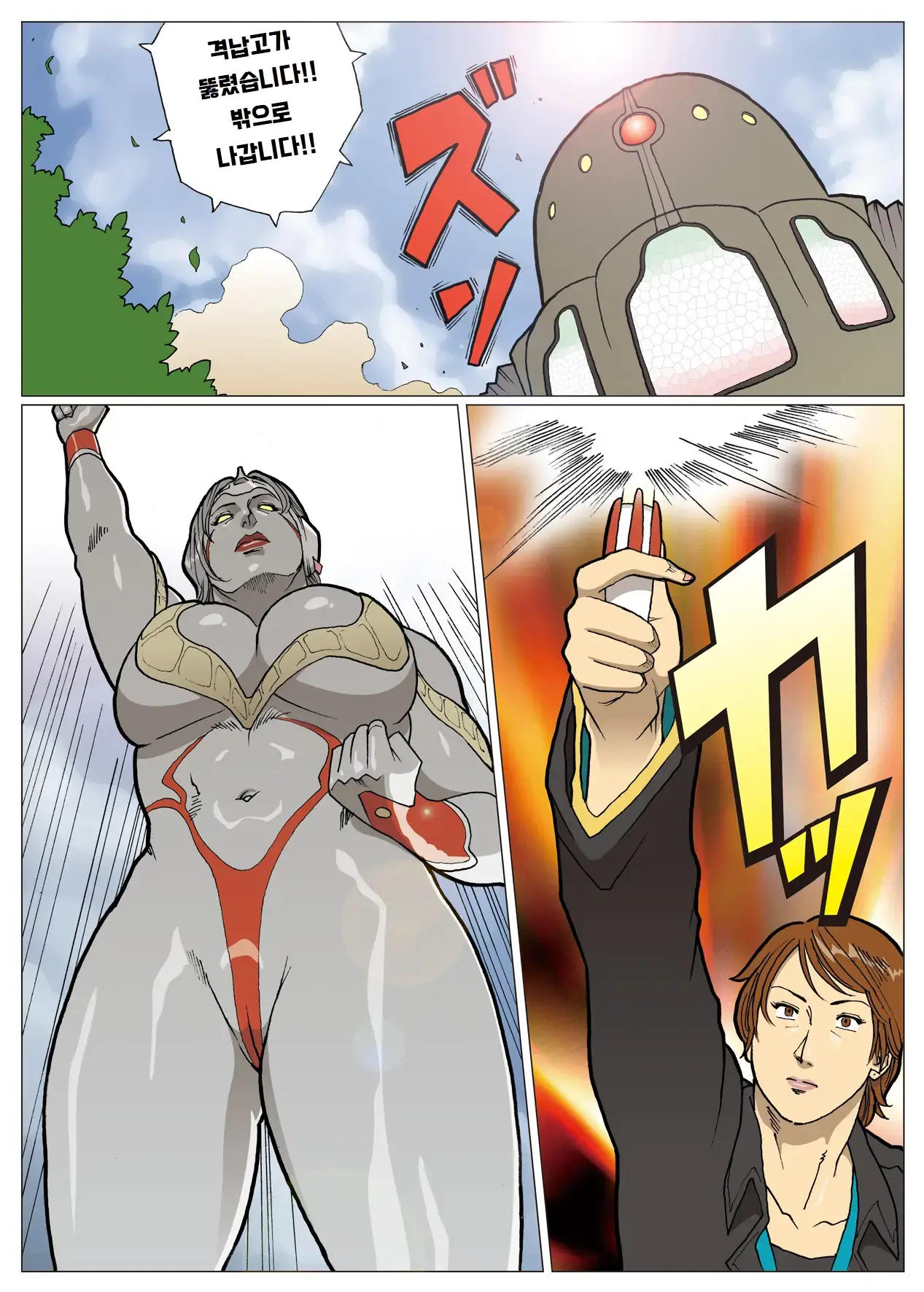 Mousou Tokusatsu Series Ultra Madam 4 | 망상특촬 시리즈 울트라마담 4