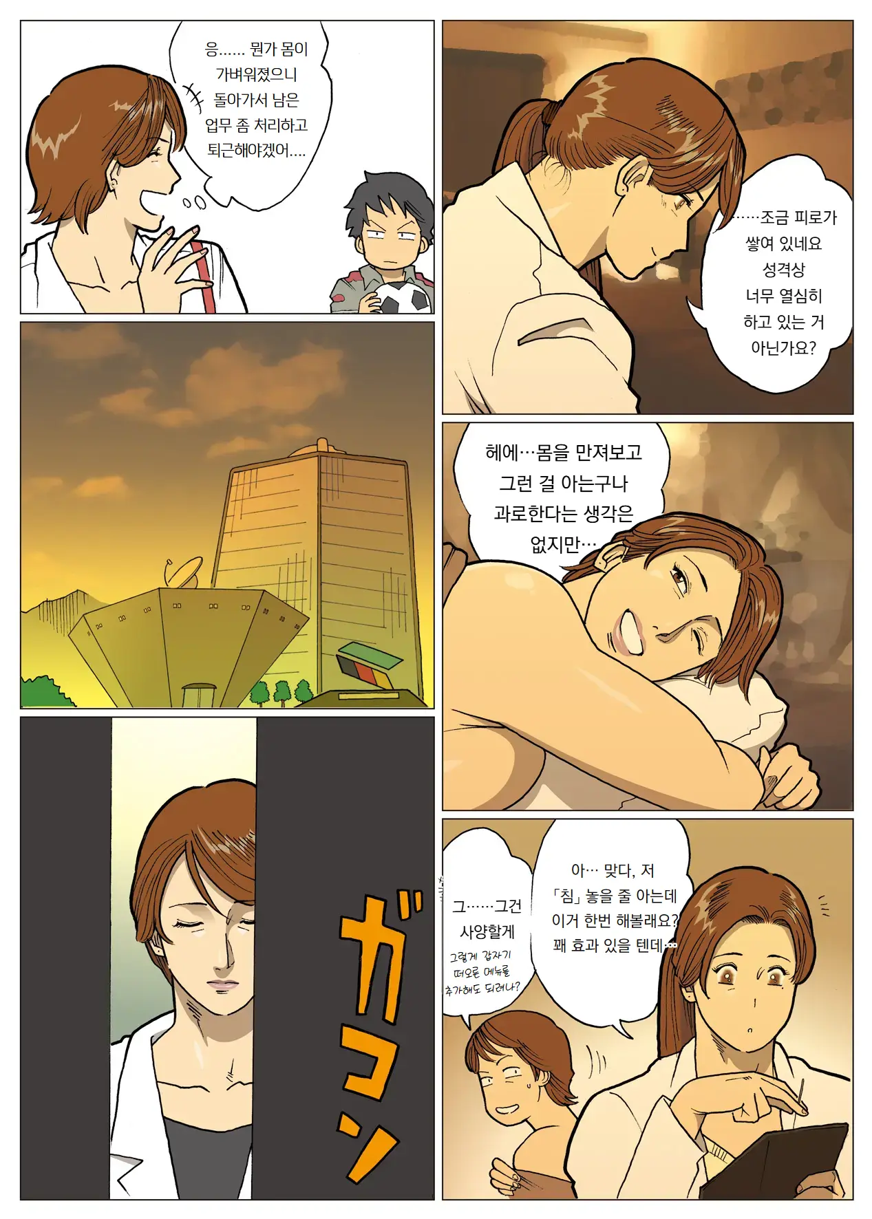 Mousou Tokusatsu Series Ultra Madam 5 | 망상특촬 시리즈 울트라마담 5