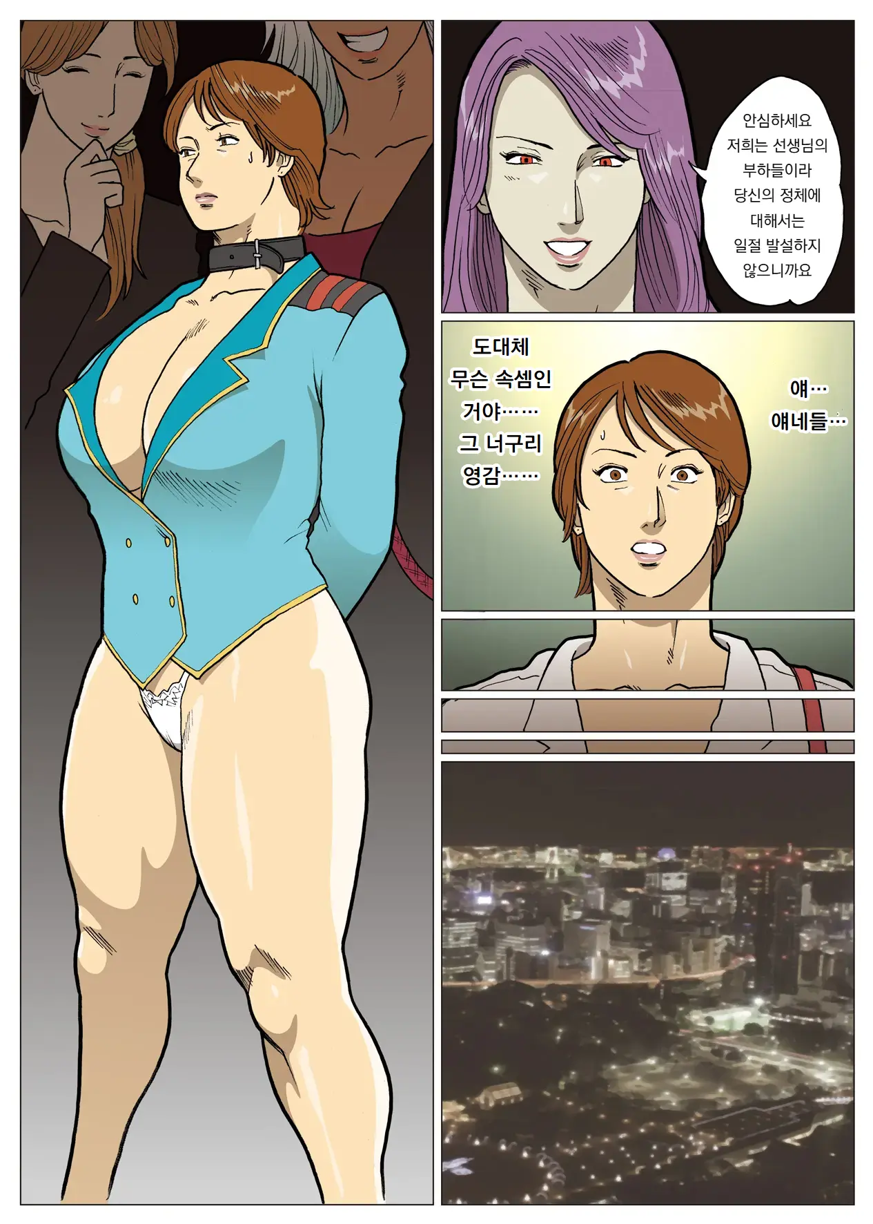 Mousou Tokusatsu Series Ultra Madam 5 | 망상특촬 시리즈 울트라마담 5