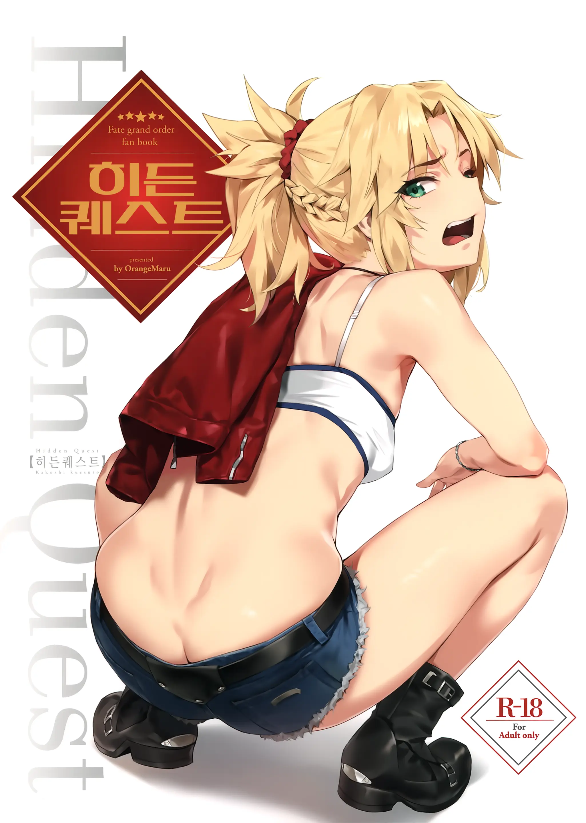 Hidden Quest + OrangeMaru Special 08 (Decensored)
