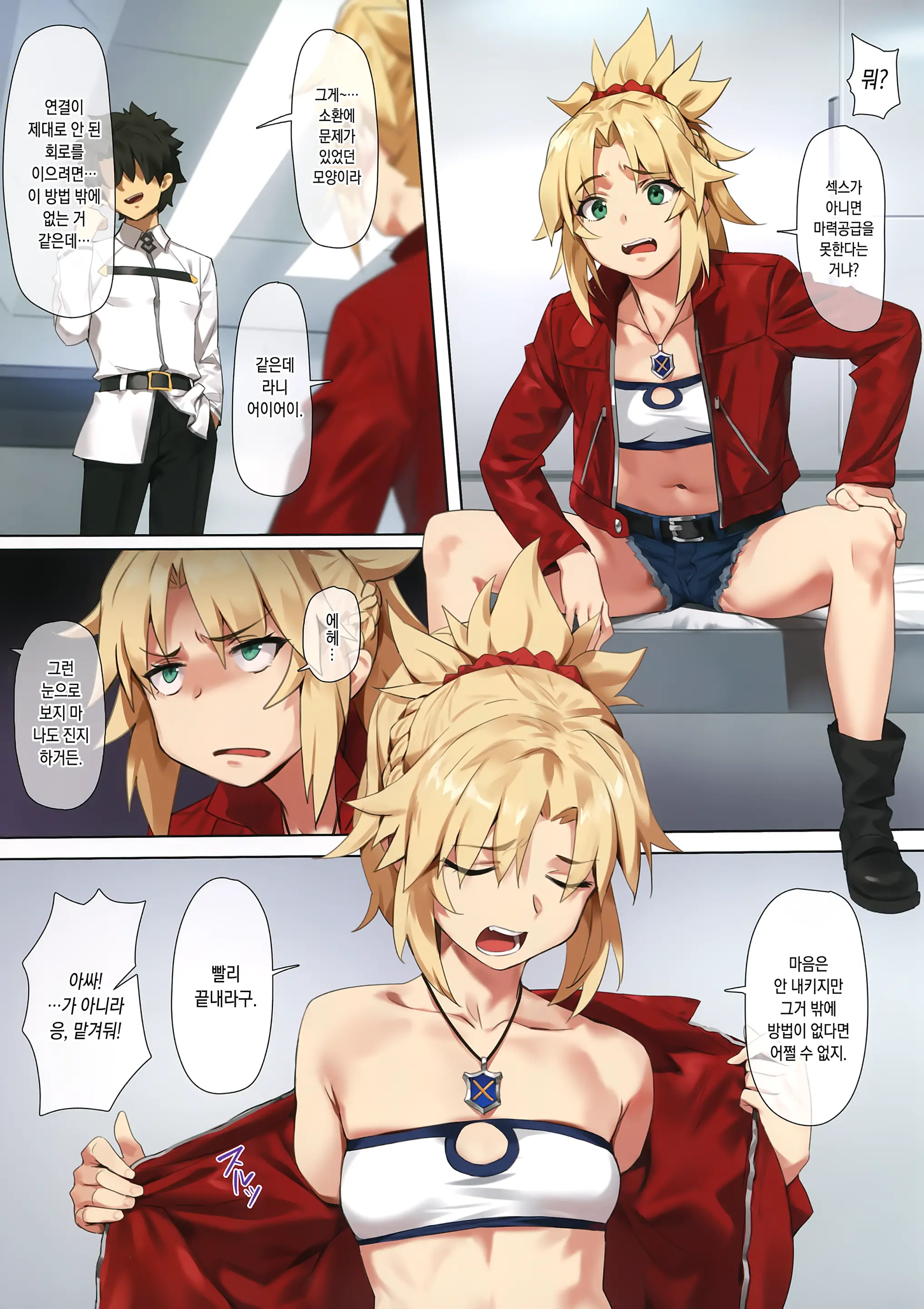 Hidden Quest + OrangeMaru Special 08 (Decensored)