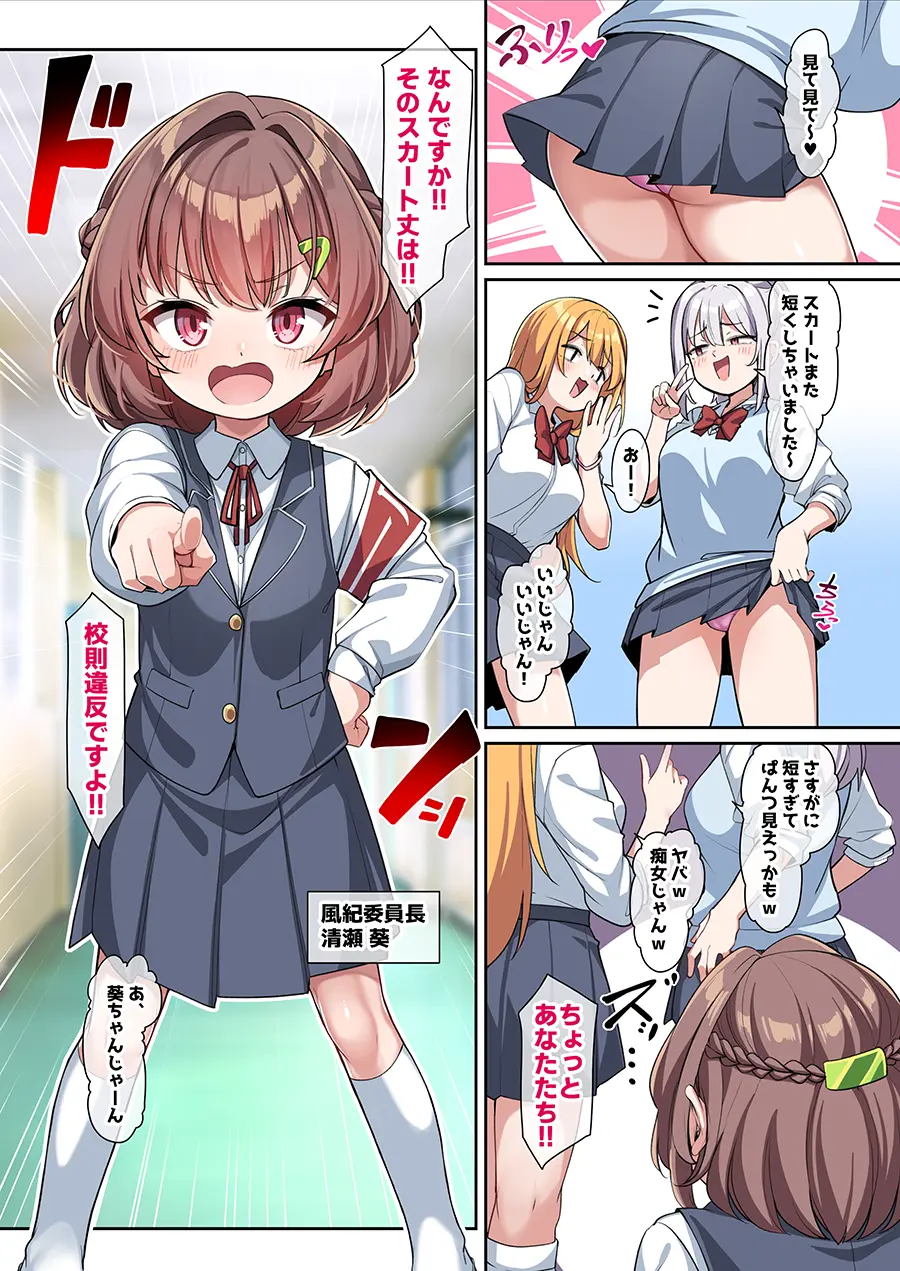 Aoi-Chan To Himitsu No Seikatsu Shidou