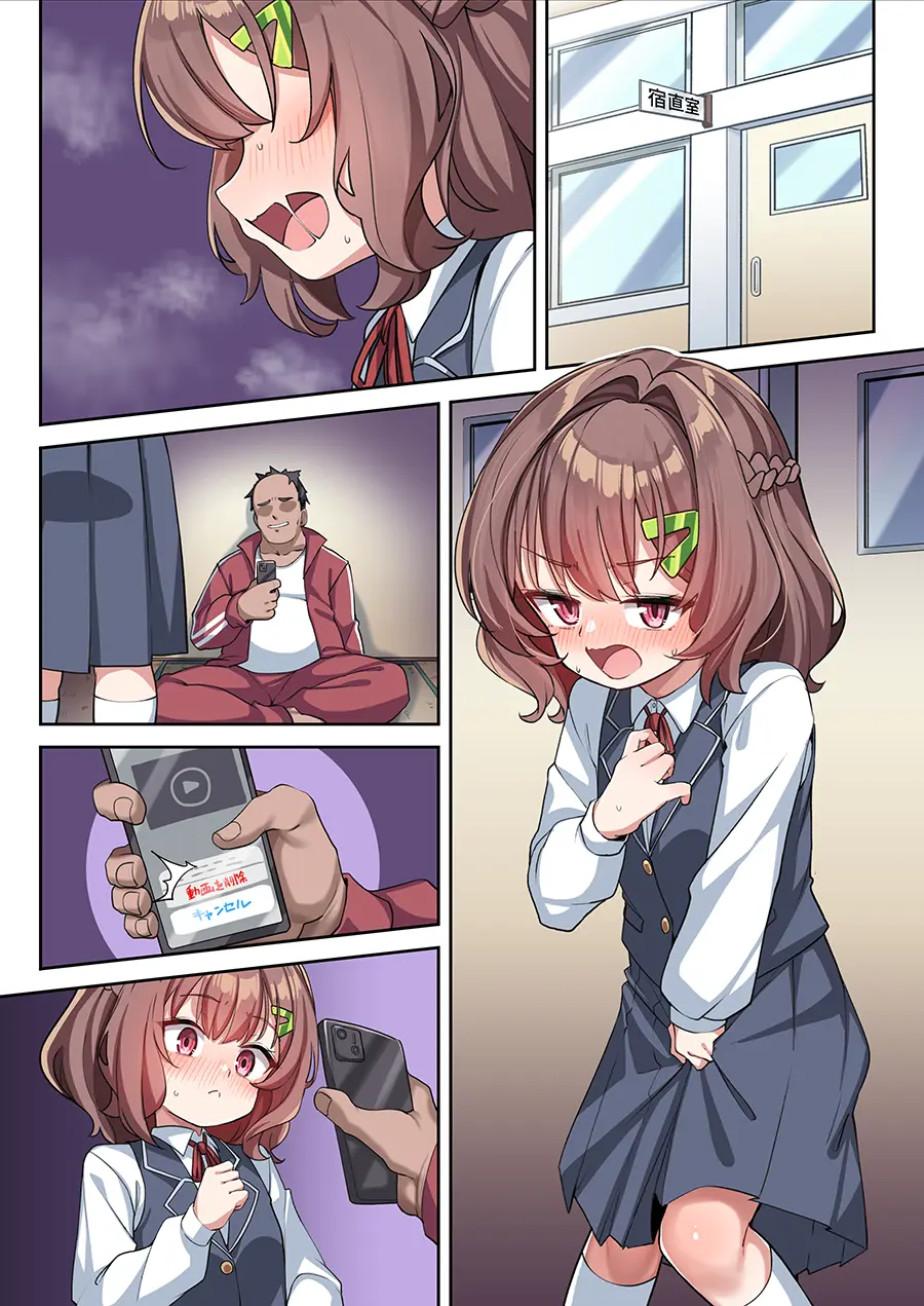 Aoi-Chan To Himitsu No Seikatsu Shidou