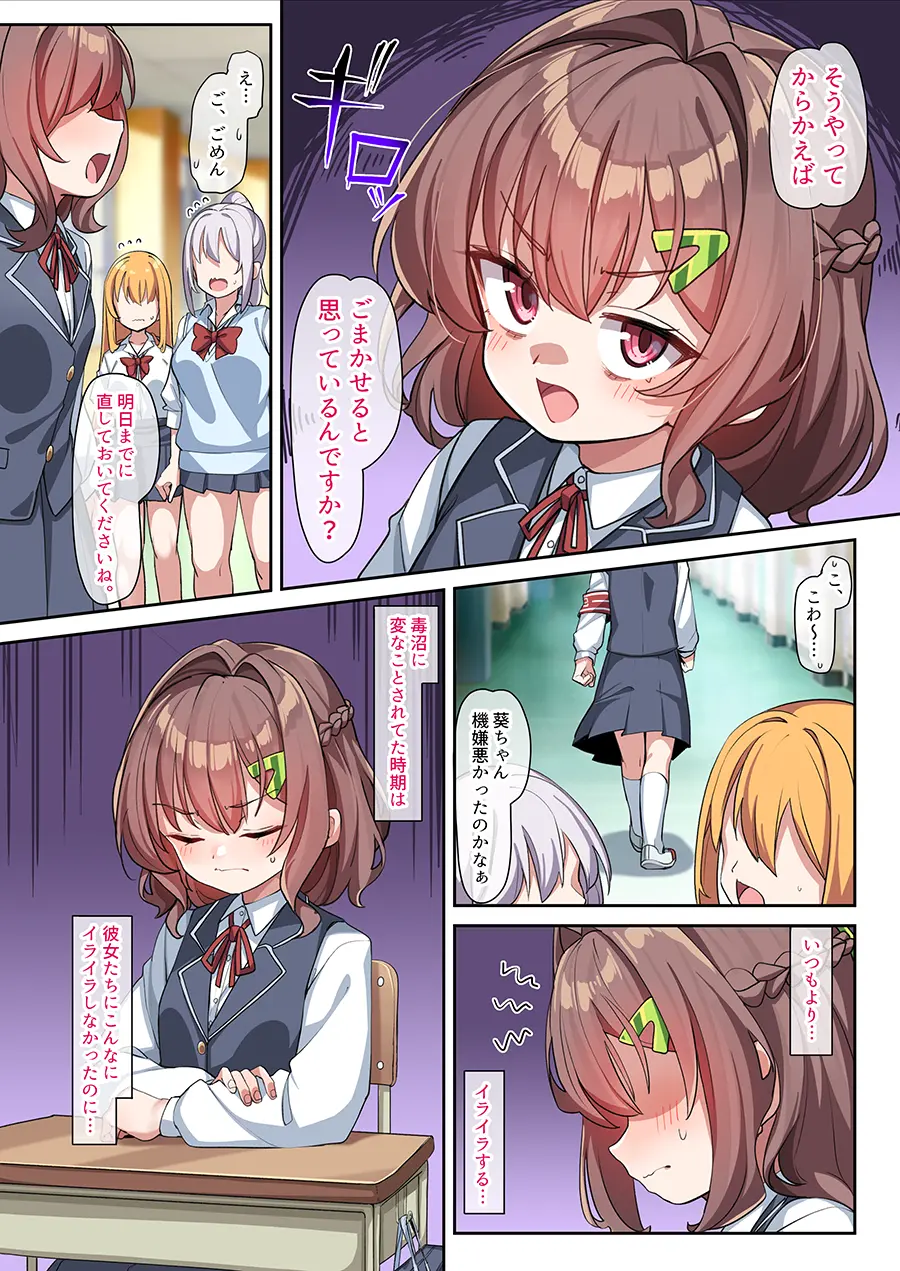 Aoi-Chan To Himitsu No Seikatsu Shidou
