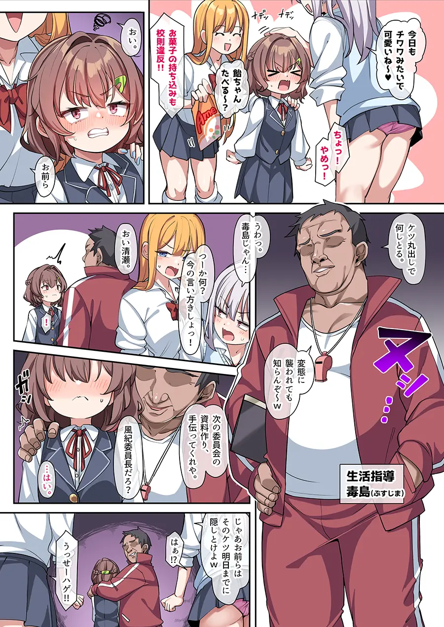 Aoi-Chan To Himitsu No Seikatsu Shidou