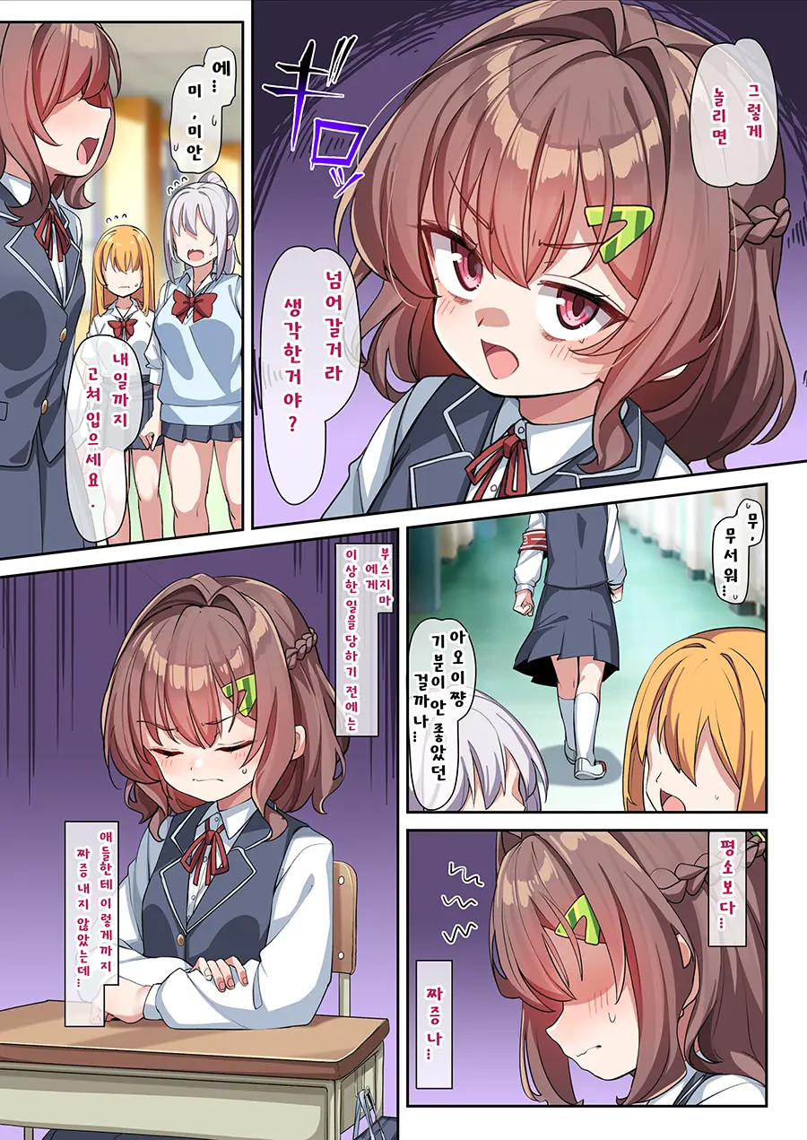 Aoi-Chan To Himitsu No Seikatsu Shidou