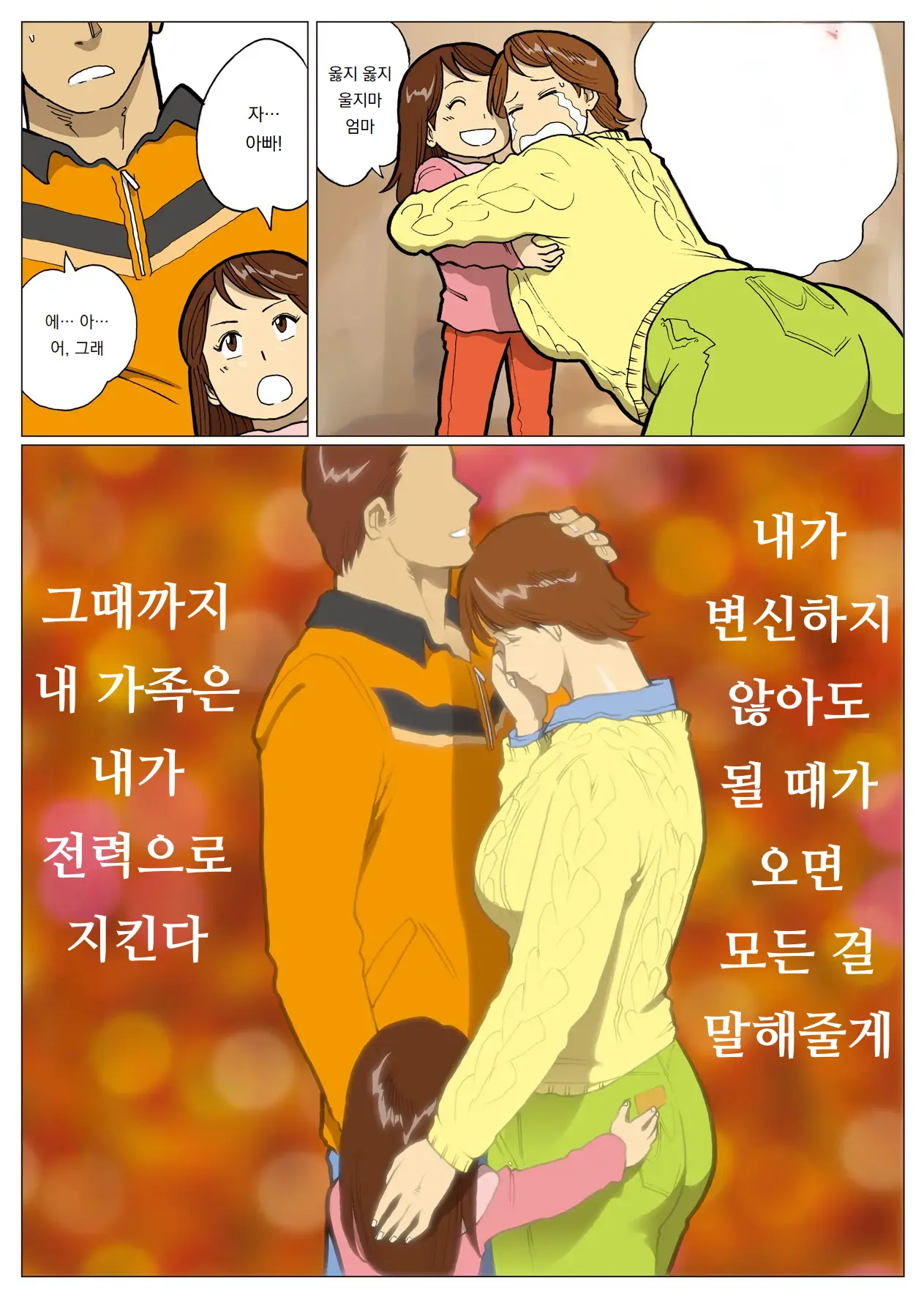 Mousou Tokusatsu Series Ultra Madam 6 | 망상특촬 시리즈 울트라마담 6
