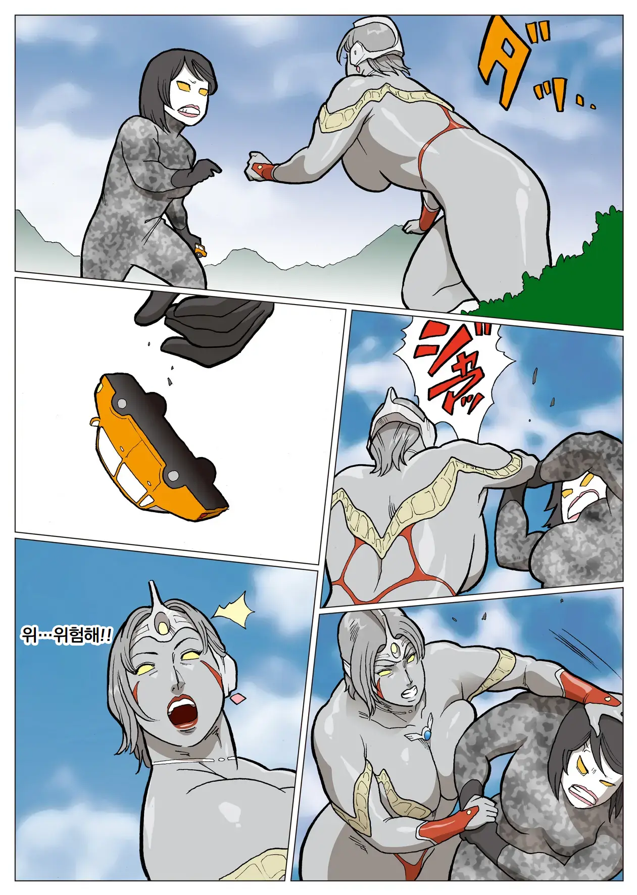 Mousou Tokusatsu Series Ultra Madam 6 | 망상특촬 시리즈 울트라마담 6
