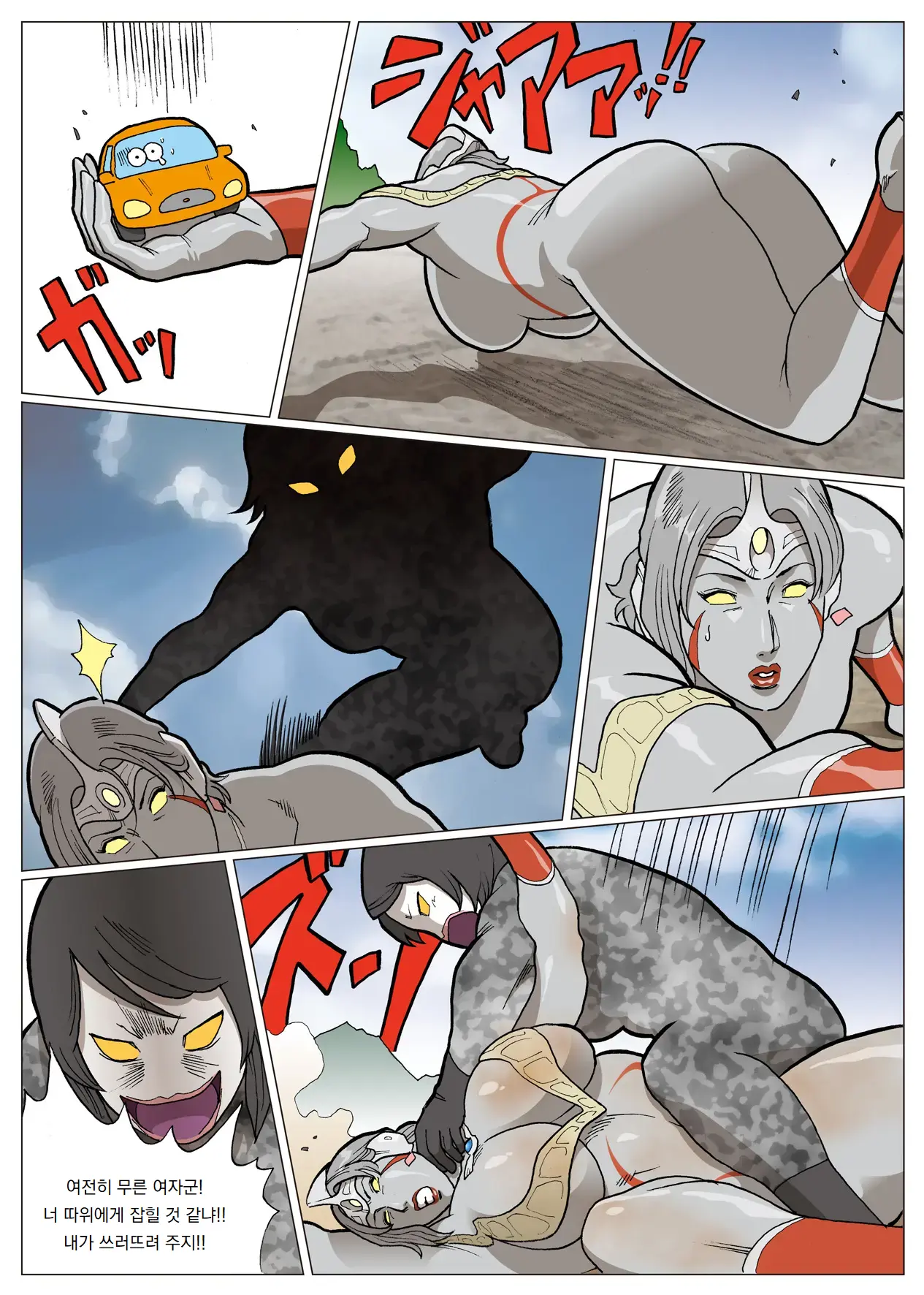 Mousou Tokusatsu Series Ultra Madam 6 | 망상특촬 시리즈 울트라마담 6