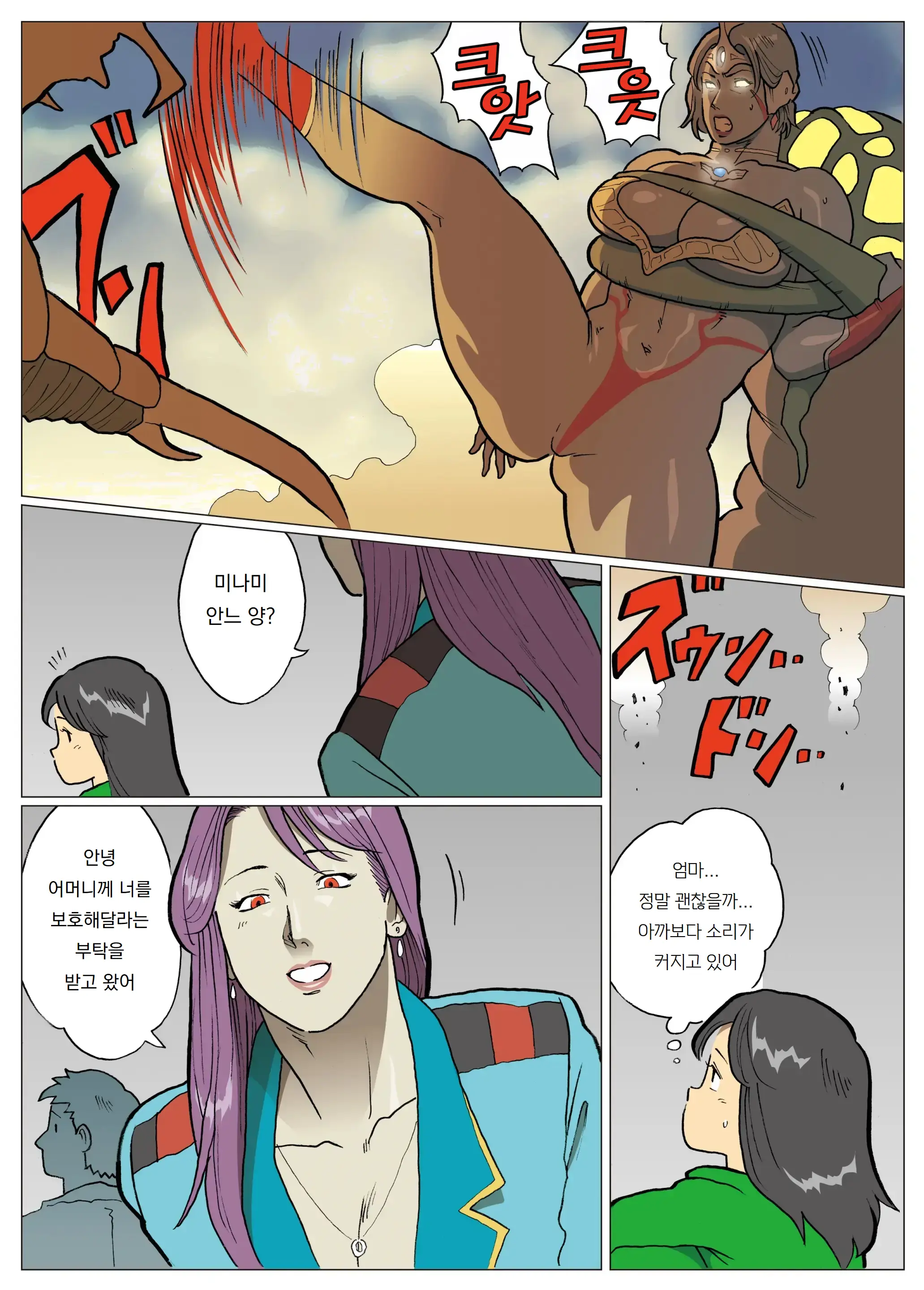 Mousou Tokusatsu Series Ultra Madam 8 | 망상특촬 시리즈 울트라마담 8