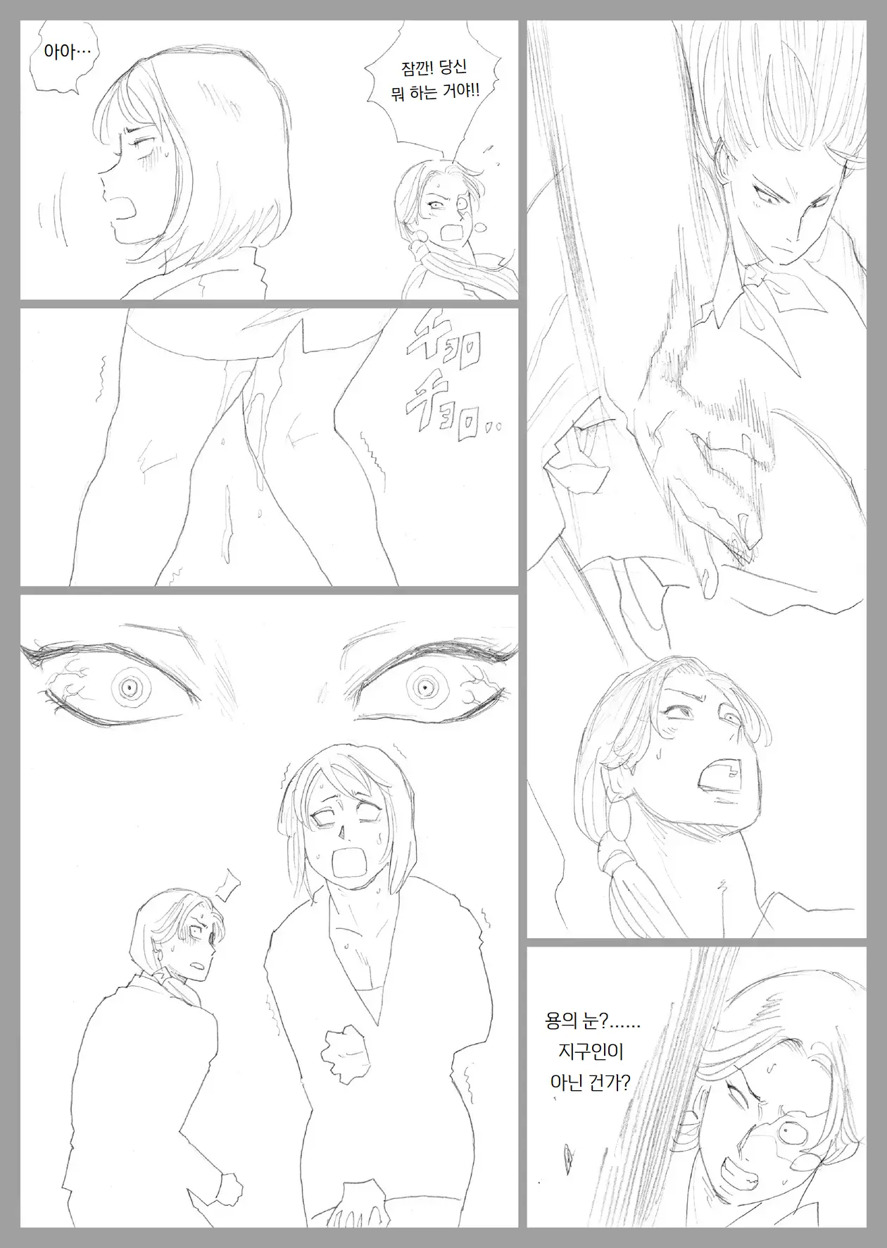Mousou Tokusatsu Series Ultra Madam Saishuuwa | 망상특촬 시리즈 울트라마담 최종화