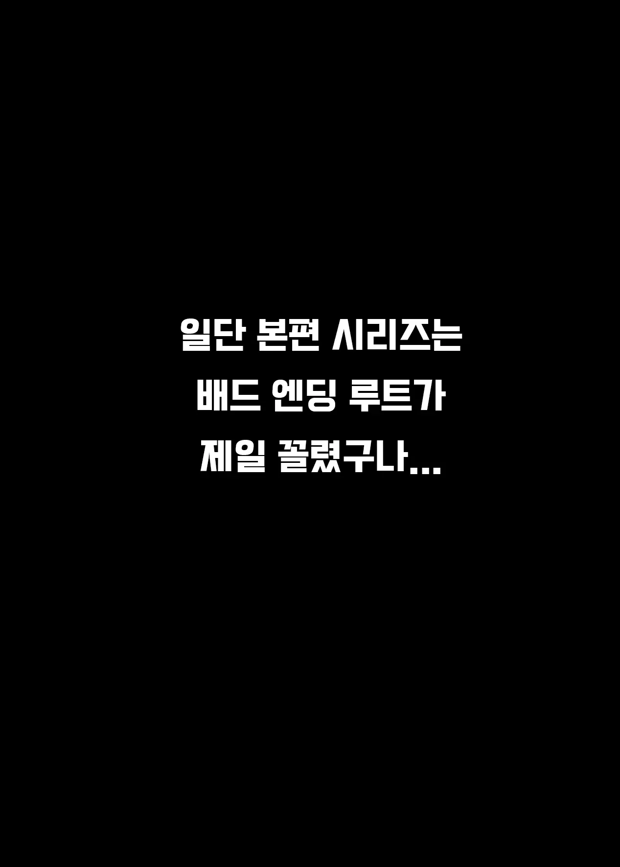 Mousou Tokusatsu Series Ultra Madam Saishuuwa | 망상특촬 시리즈 울트라마담 최종화