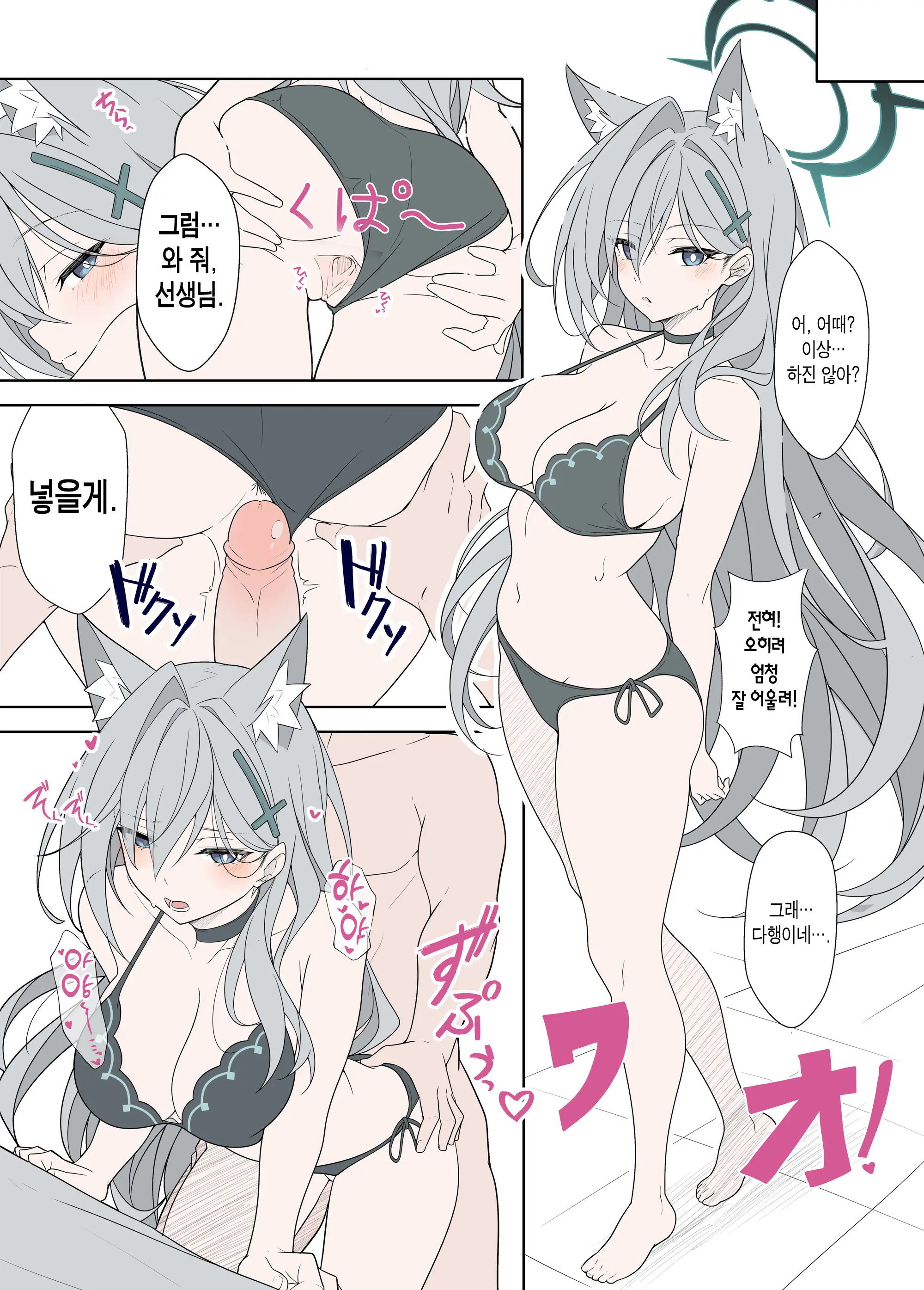 Shiroko Terror Gohoubi Ga Hoshii | 시로코 테러는 포상을 원한다 (Decensored)