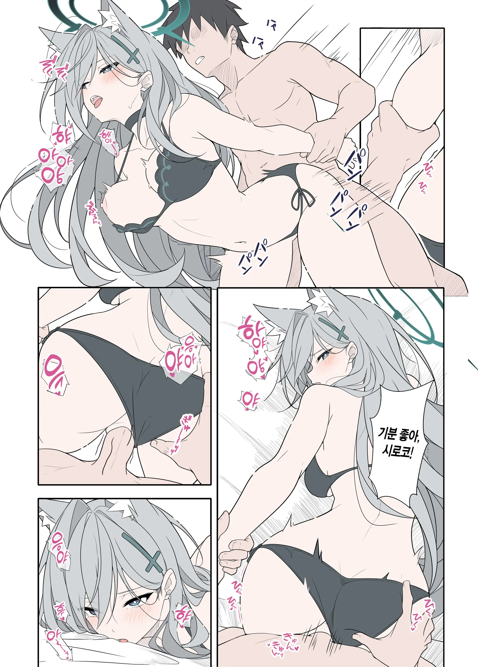 Shiroko Terror Gohoubi Ga Hoshii | 시로코 테러는 포상을 원한다 (Decensored)