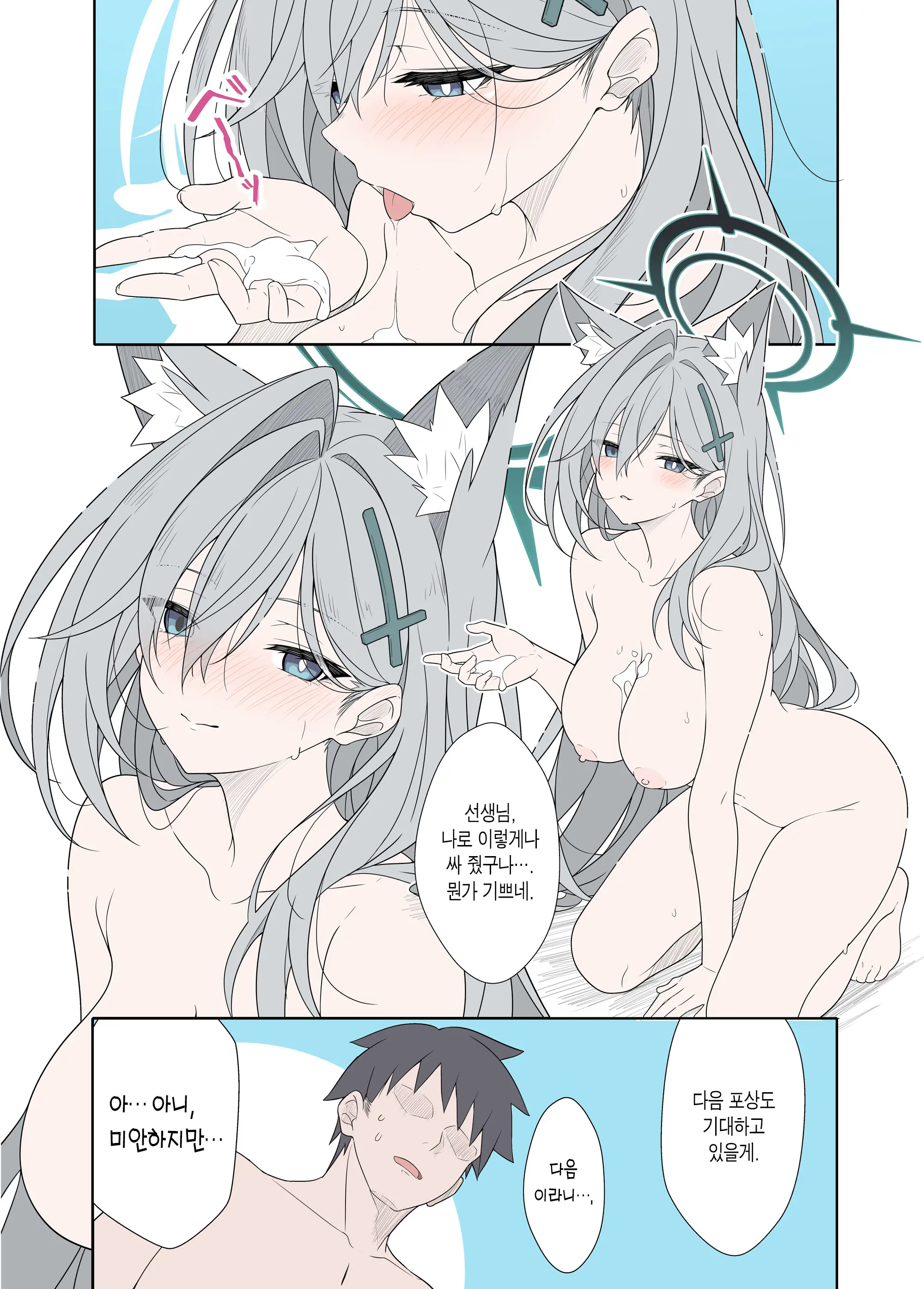 Shiroko Terror Gohoubi Ga Hoshii | 시로코 테러는 포상을 원한다 (Decensored)