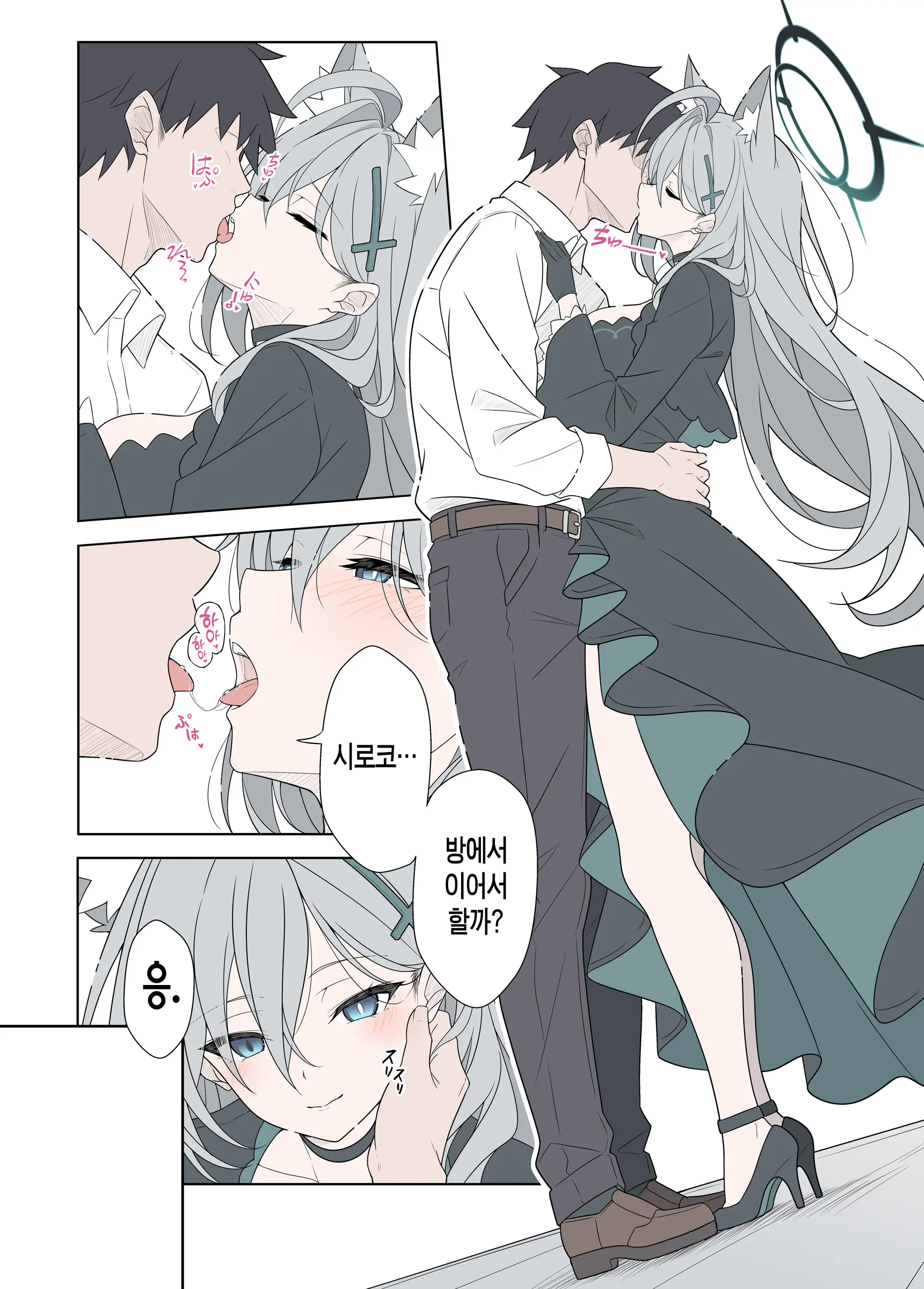 Shiroko Terror Gohoubi Ga Hoshii | 시로코 테러는 포상을 원한다 (Decensored)