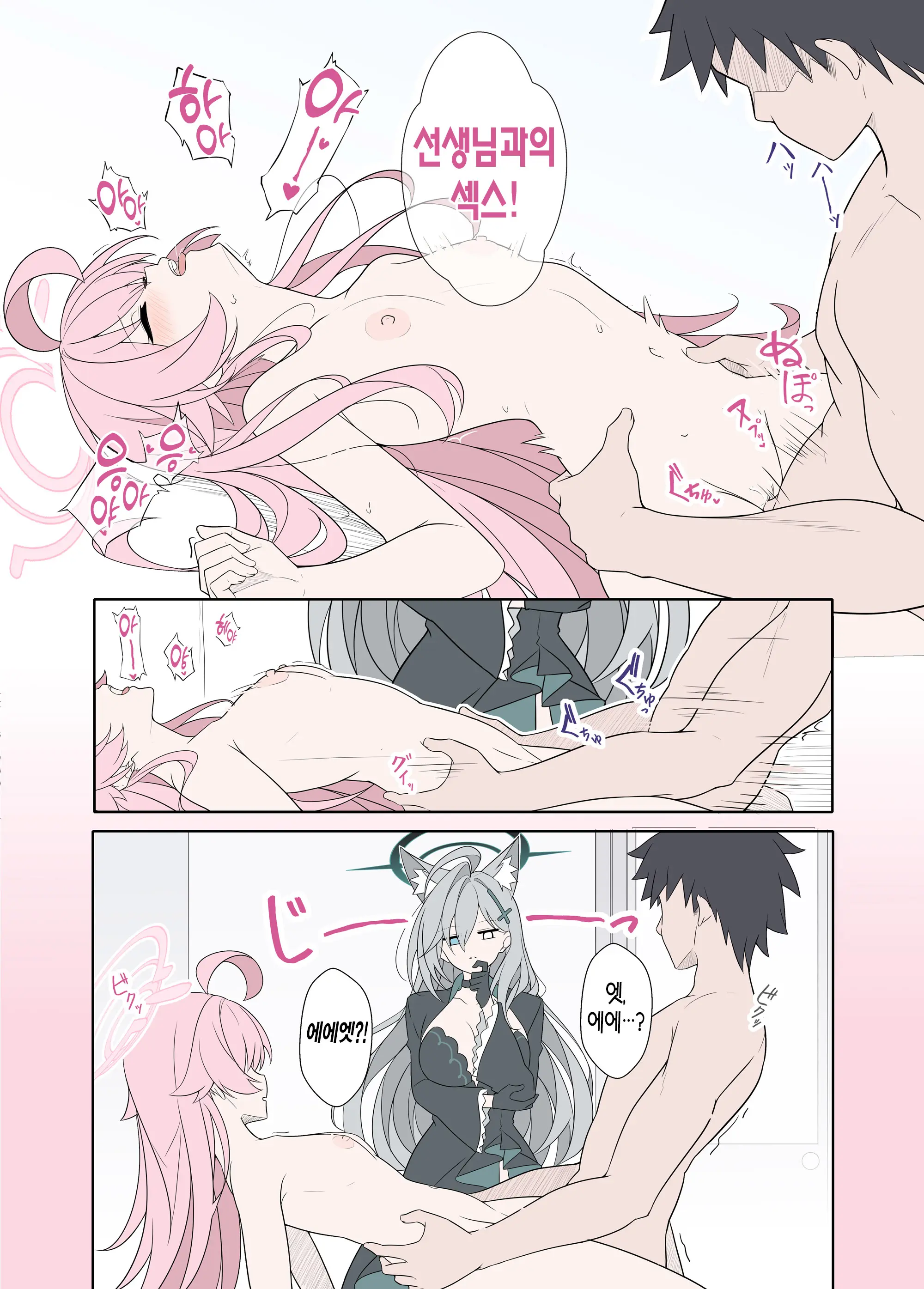 Shiroko Terror Gohoubi Ga Hoshii | 시로코 테러는 포상을 원한다 (Decensored)