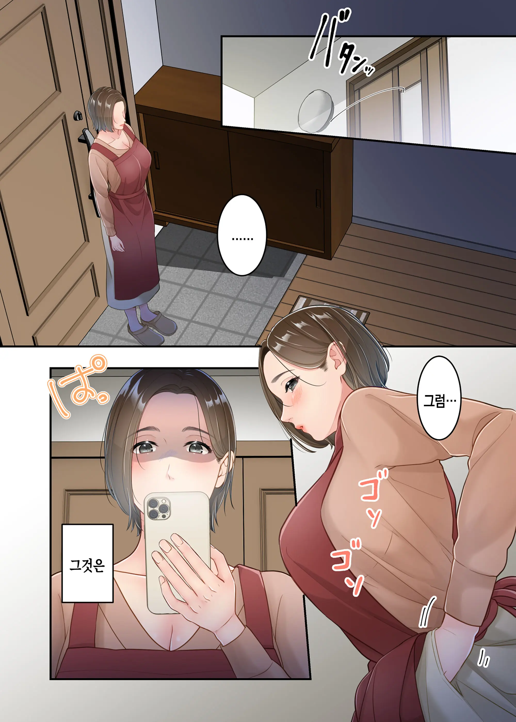 Furin Shita Hahaoya O Musuko Ga Seisai Suru Hanashi | 불륜을 저지른 엄마를 아들이 제재하는 이야기